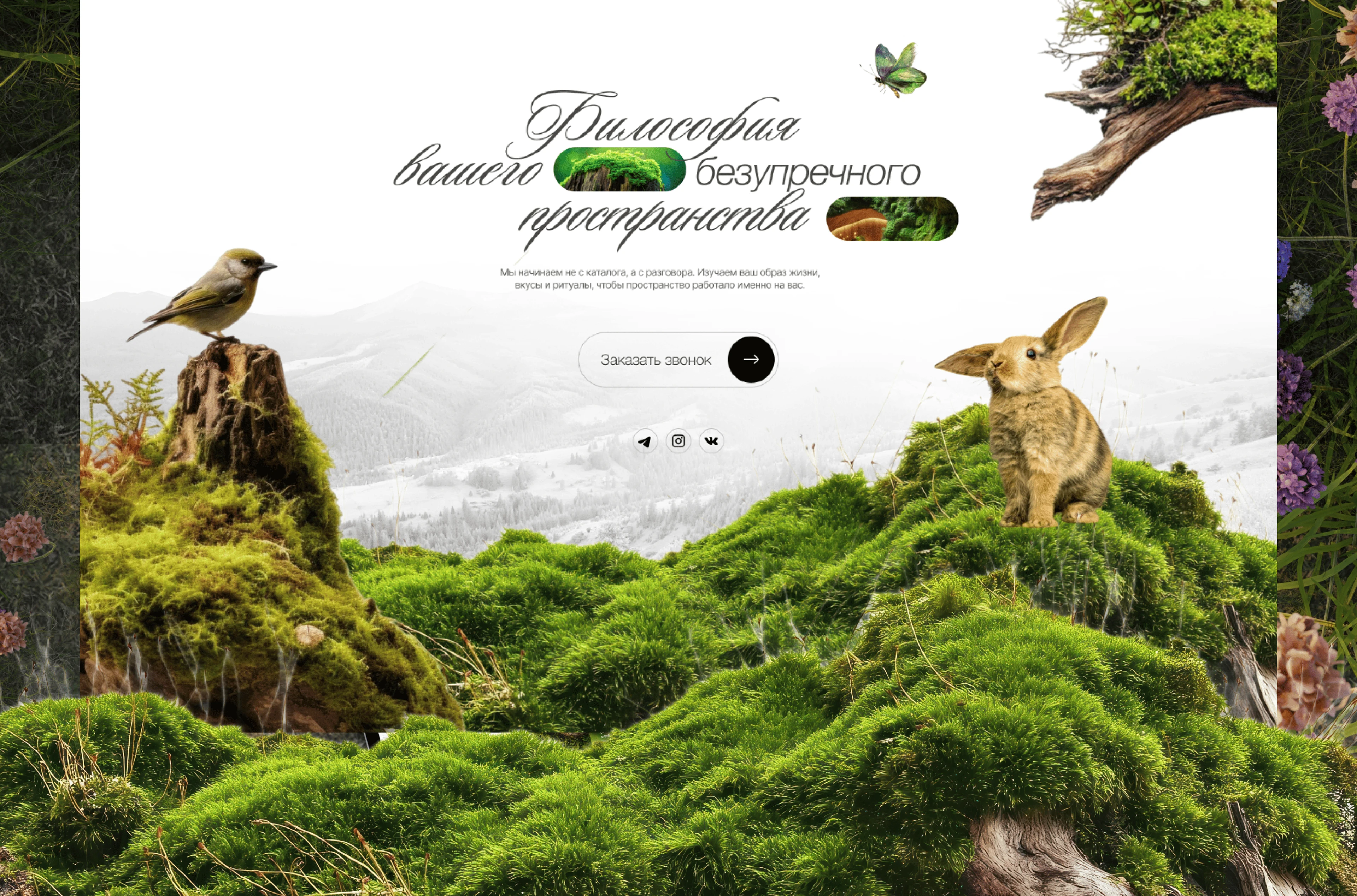 Дизайн сайта | Дизайн интерьера | Флористика | Цветы — Изображение №9 — Интерфейсы на Dprofile