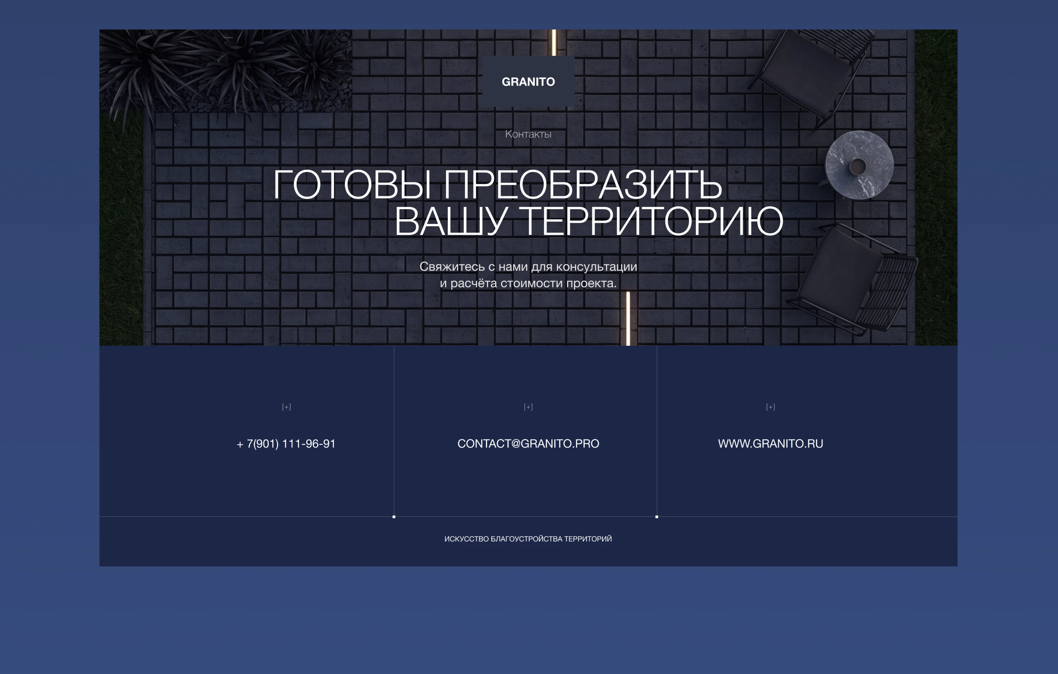 Презентация | Ландшафтный дизайн | Брусчатка | Cтройка — Изображение №13 — Брендинг, Архитектура на Dprofile