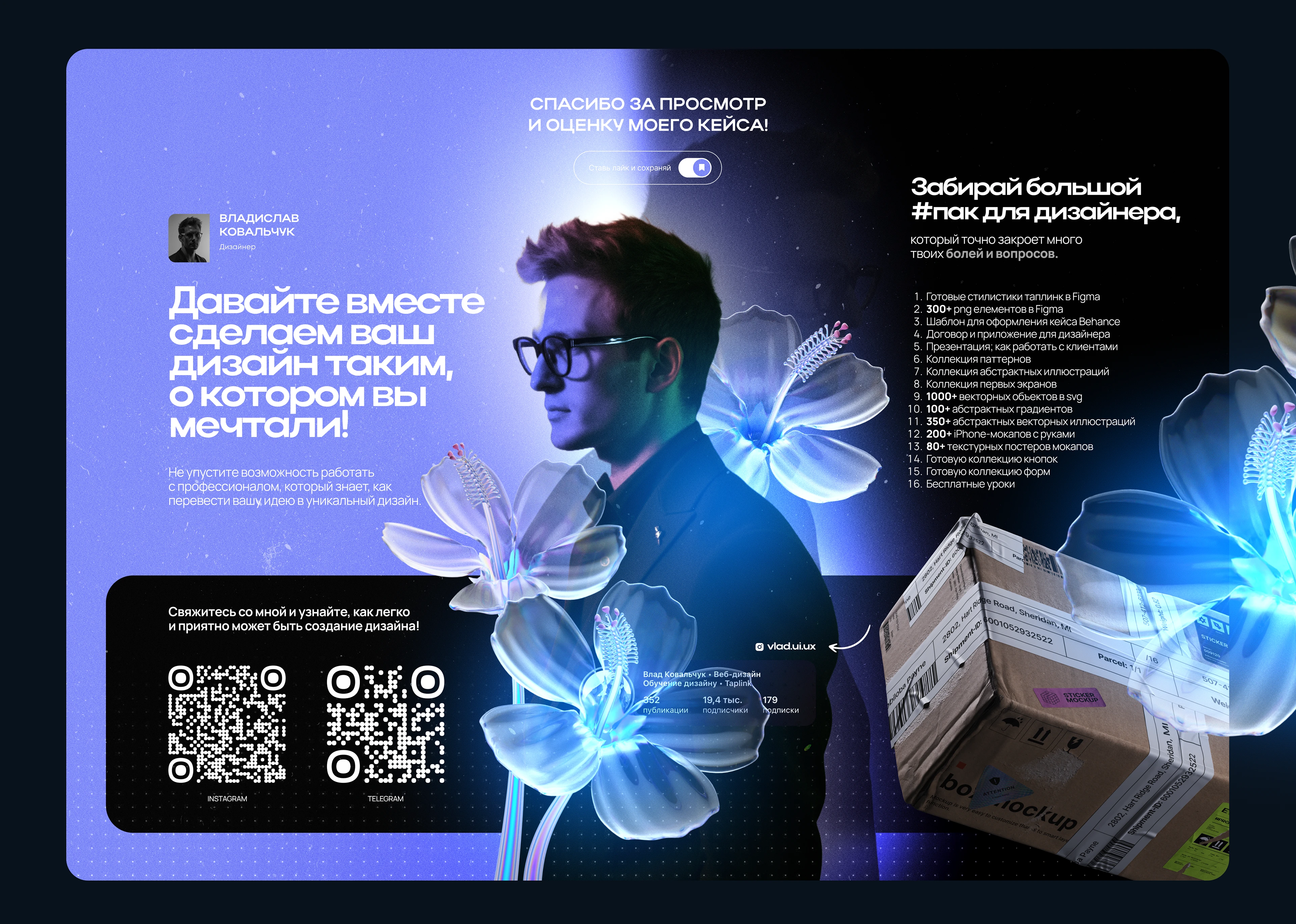 Презентация | Коммерческое предложение | Агентство — Изображение №10 — Интерфейсы, Брендинг на Dprofile