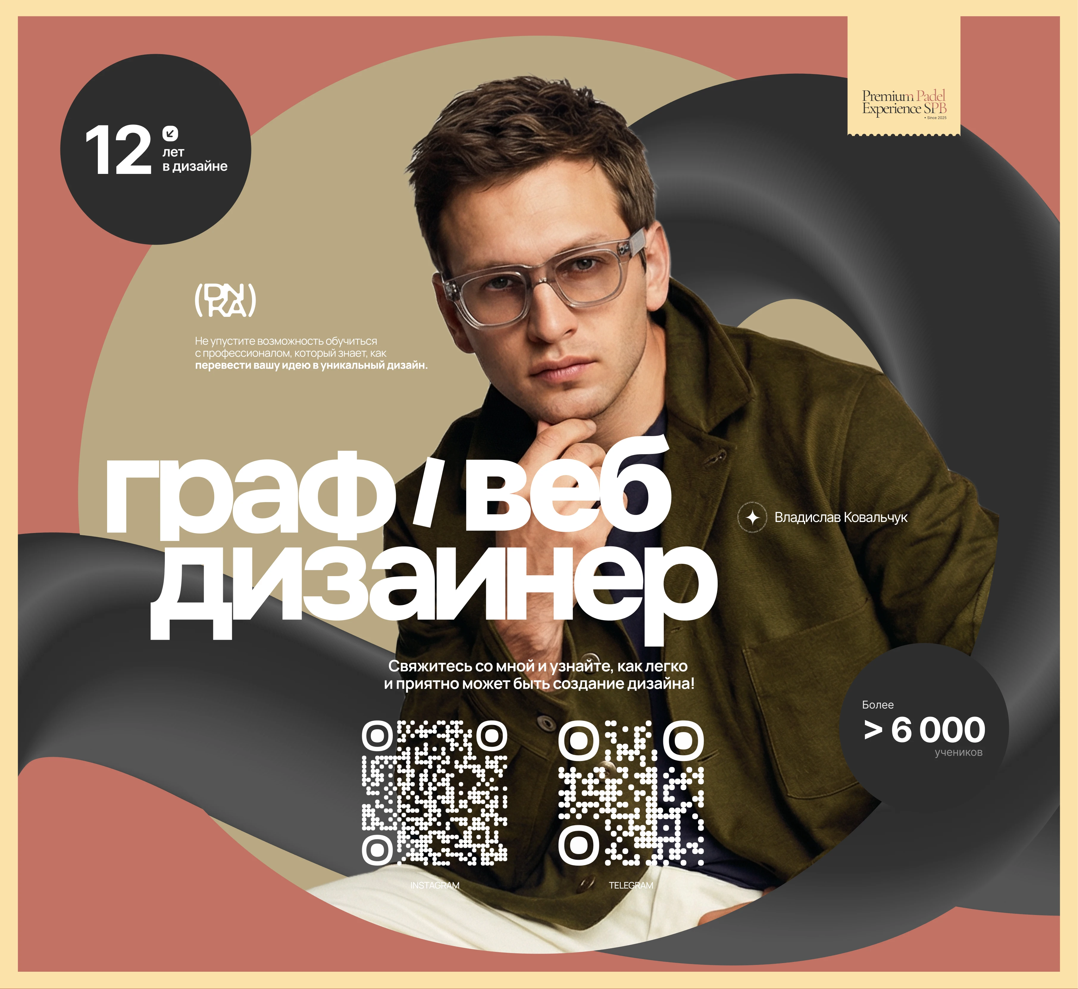 Презентация | Падел клуб | Теннис | Эстетика — Изображение №13 — Брендинг, Маркетинг на Dprofile