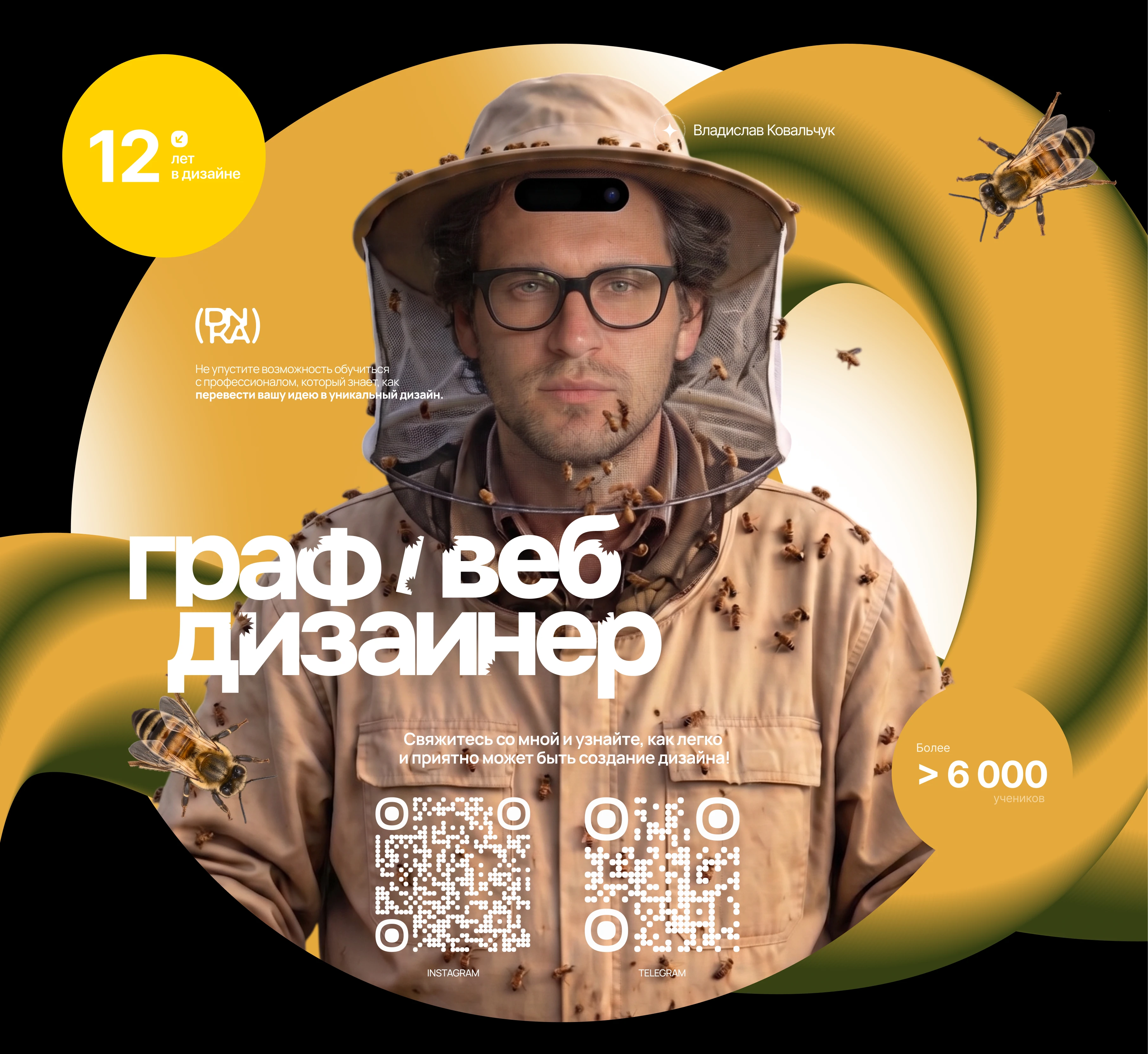 Лендинг и айдентика премиального мёда | Пасека — Изображение №10 — Интерфейсы, Брендинг на Dprofile