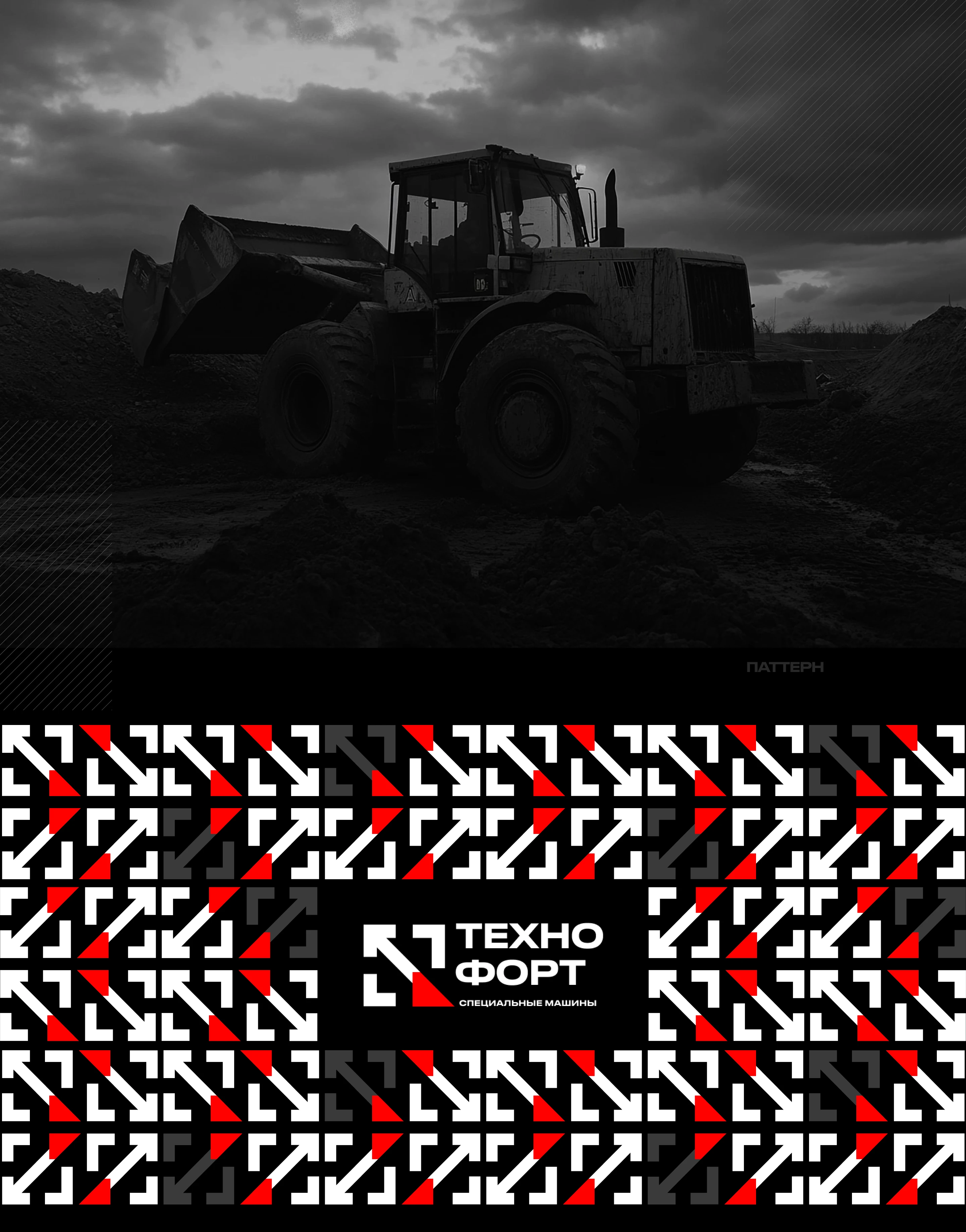 Логотип | Фирменный стиль для компании спецтехники — Изображение №3 — Брендинг на Dprofile