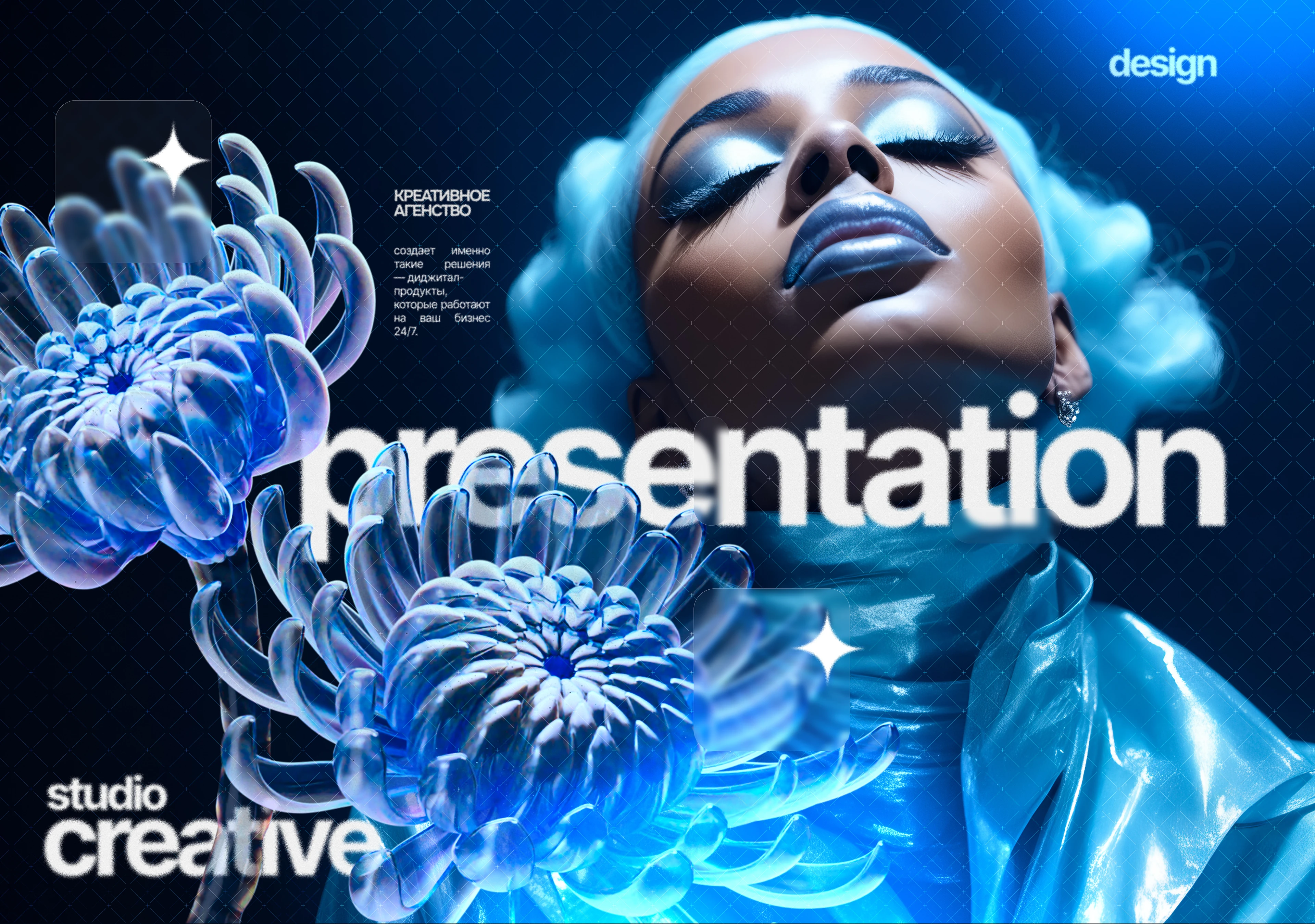 Презентация | Коммерческое предложение | Агентство — Изображение №1 — Интерфейсы, Брендинг на Dprofile