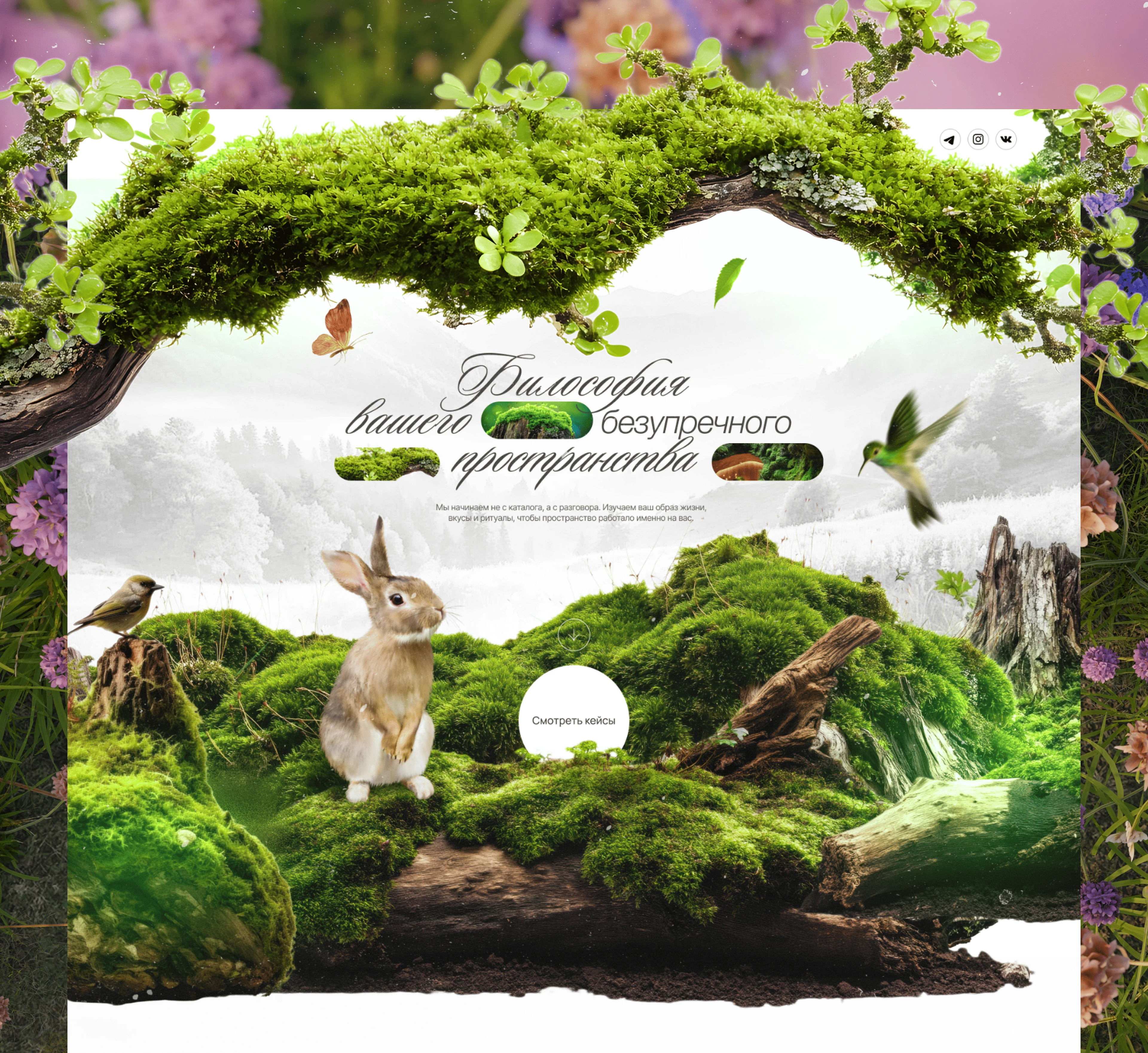 Дизайн сайта | Дизайн интерьера | Флористика | Цветы — Изображение №5 — Интерфейсы на Dprofile