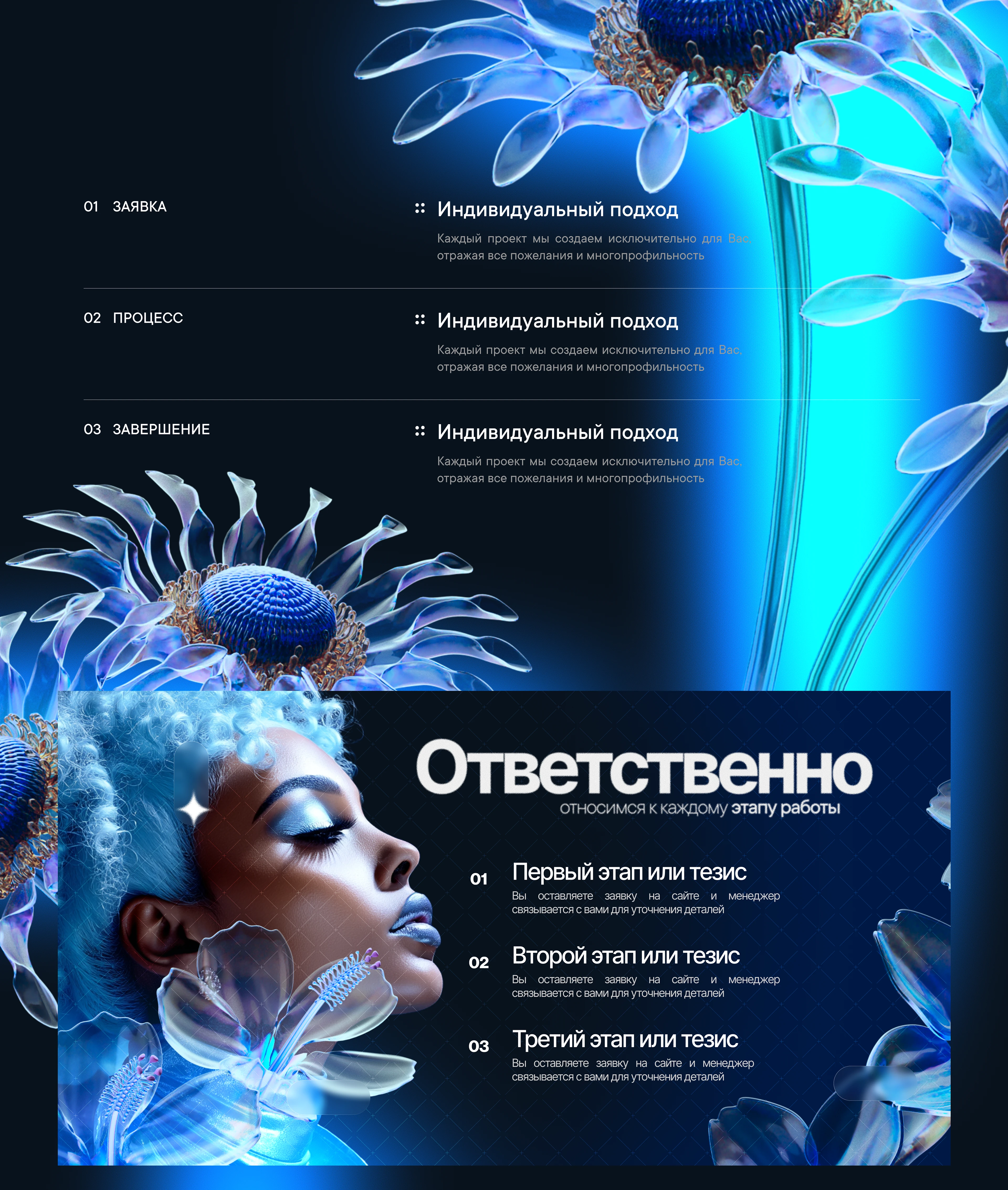 Презентация | Коммерческое предложение | Агентство — Изображение №7 — Интерфейсы, Брендинг на Dprofile