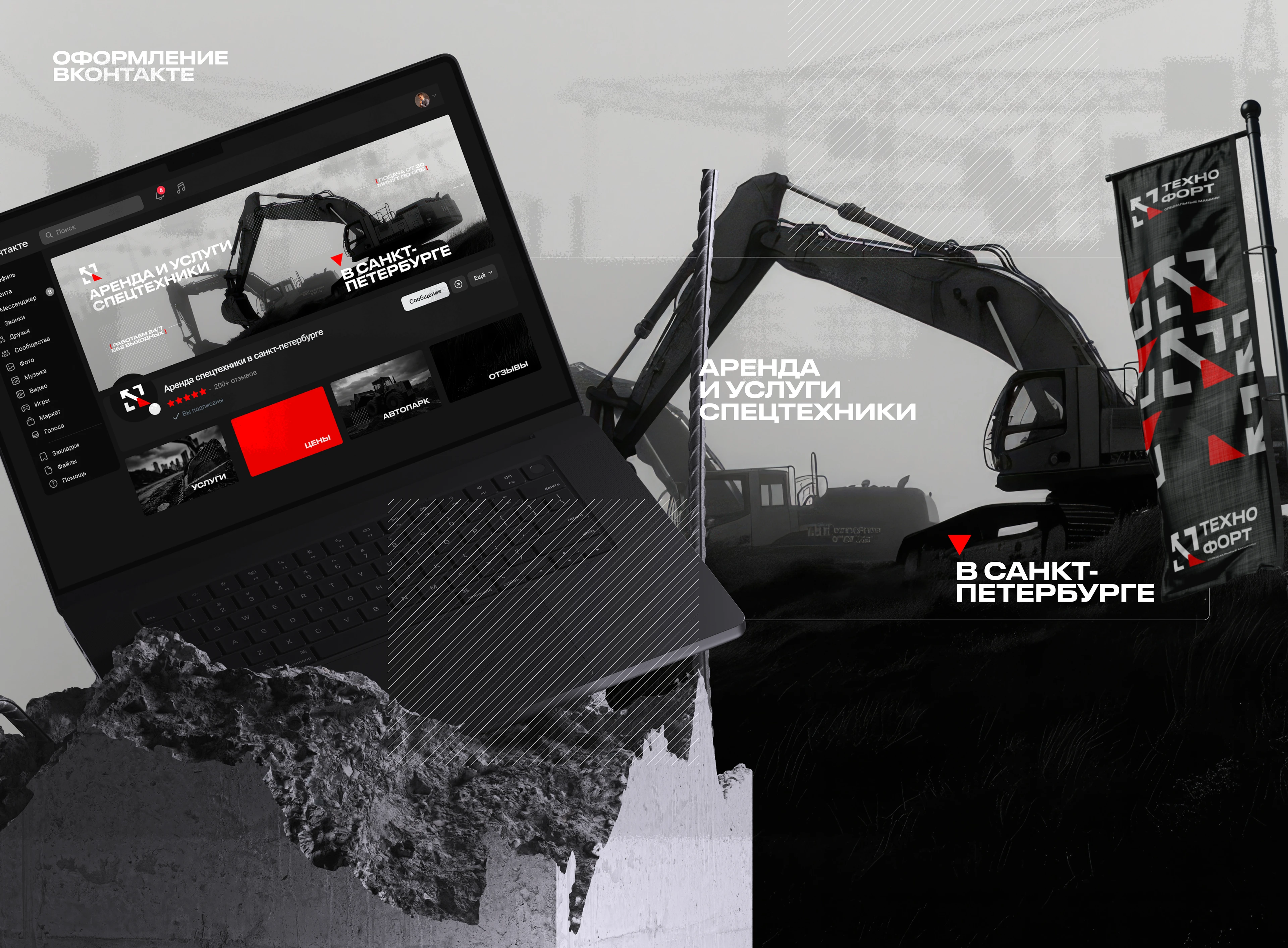 Логотип | Фирменный стиль для компании спецтехники — Изображение №12 — Брендинг на Dprofile