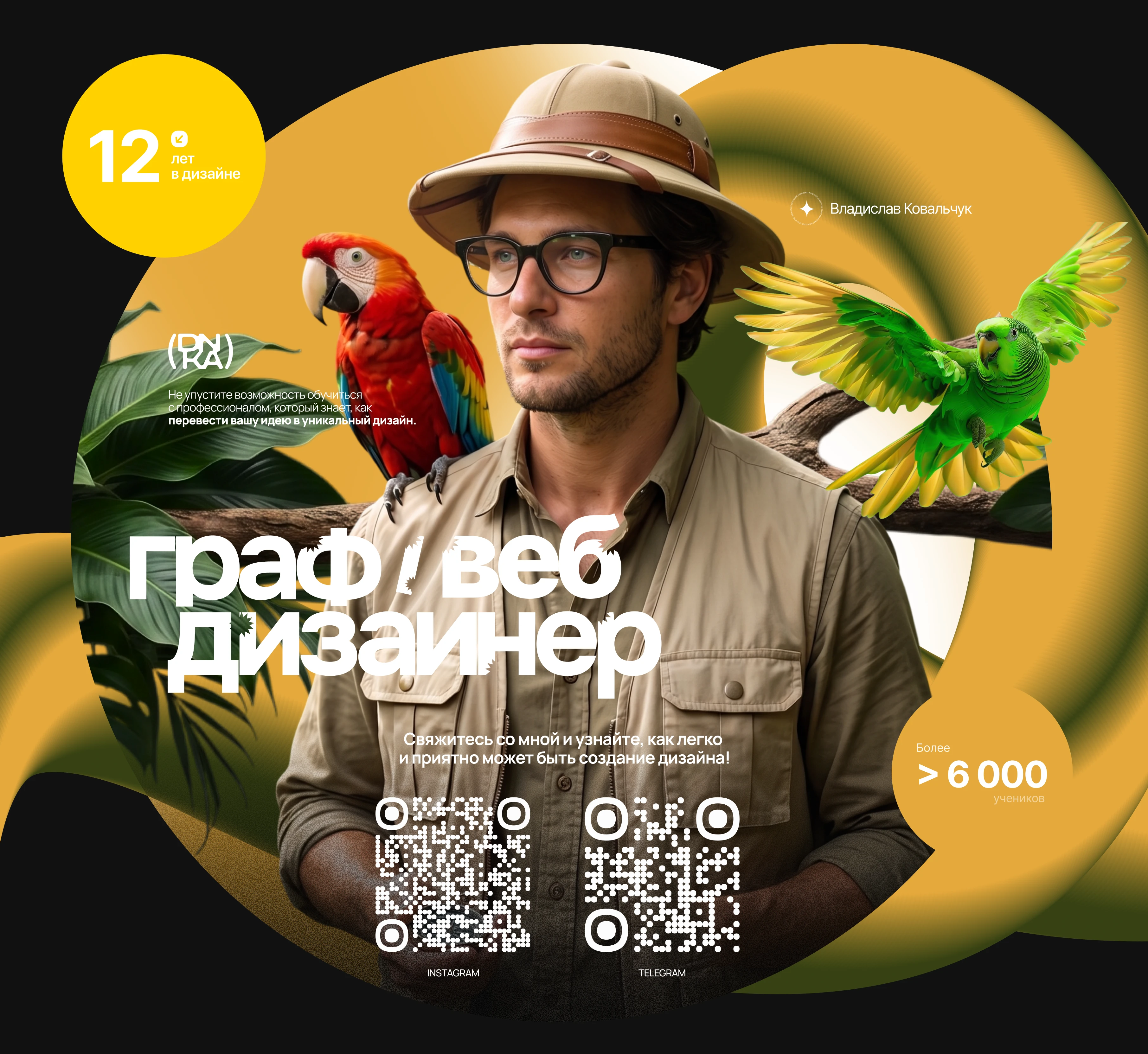 Дом Попугаев | Промо-лендинг для премиум питомника — Изображение №8 — Интерфейсы на Dprofile