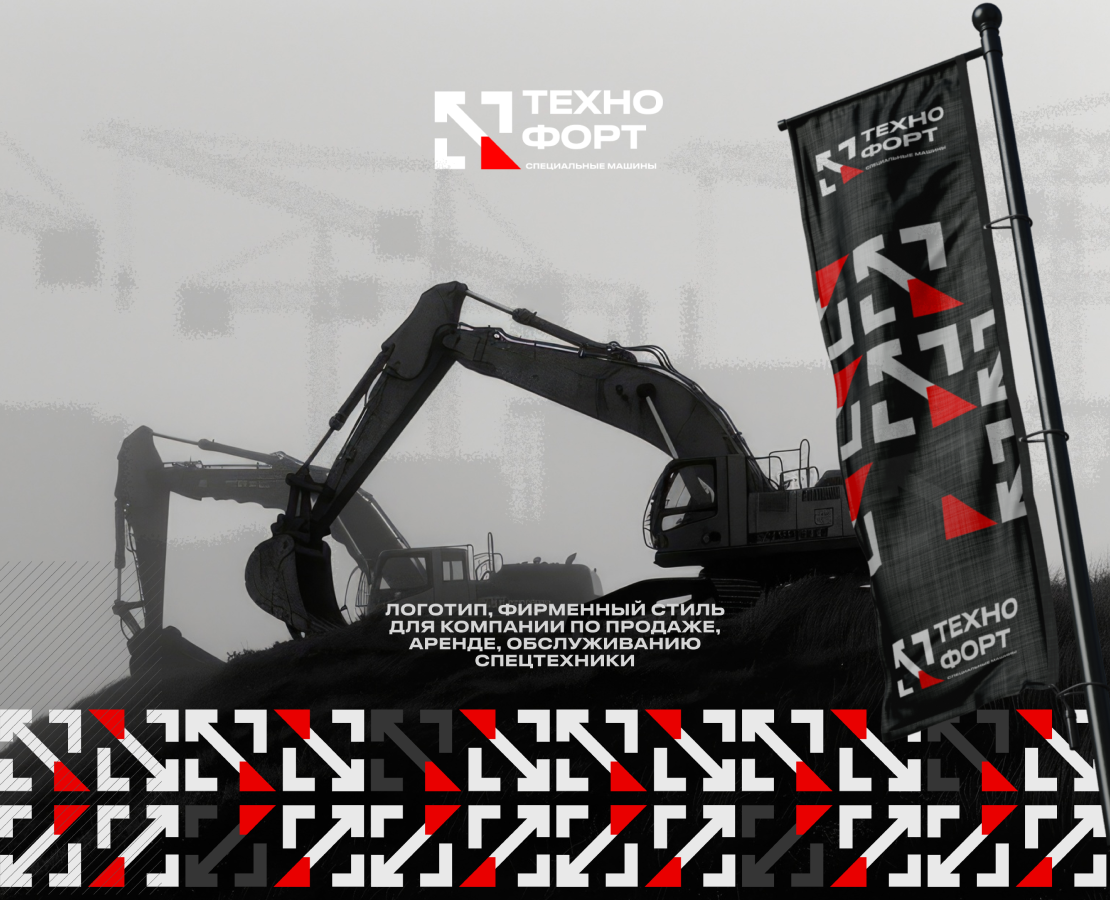 Логотип | Фирменный стиль для компании спецтехники на Dprofile