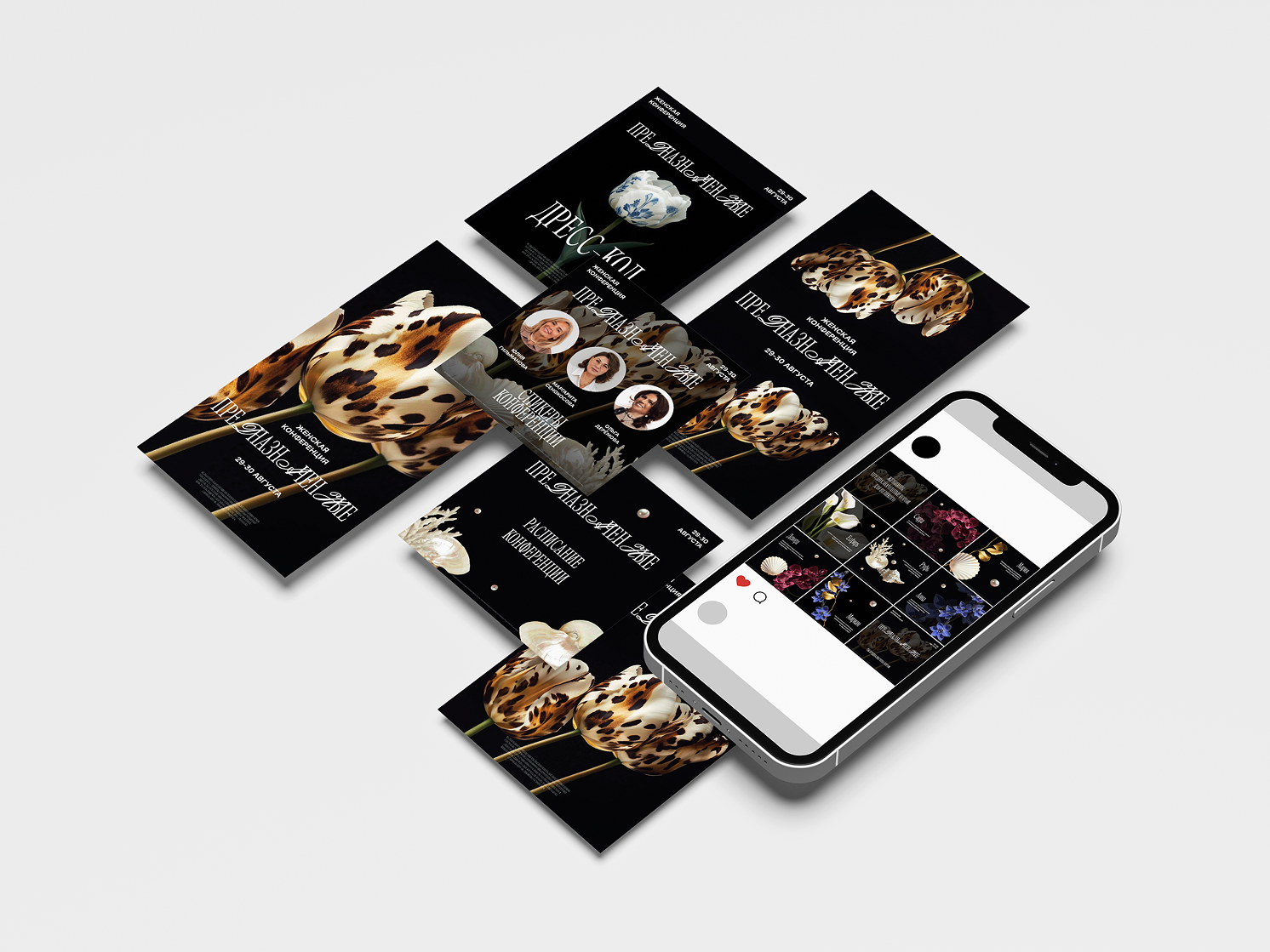 Креативы для соцсетей / Портфолио — Изображение №3 — Брендинг, Маркетинг на Dprofile