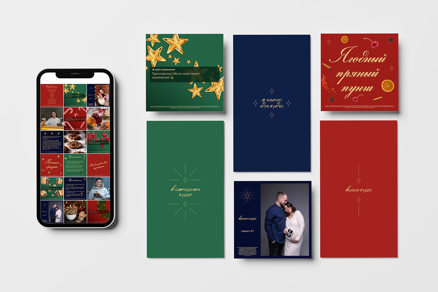 Креативы для соцсетей / Портфолио — Изображение №1 — Брендинг, Маркетинг на Dprofile