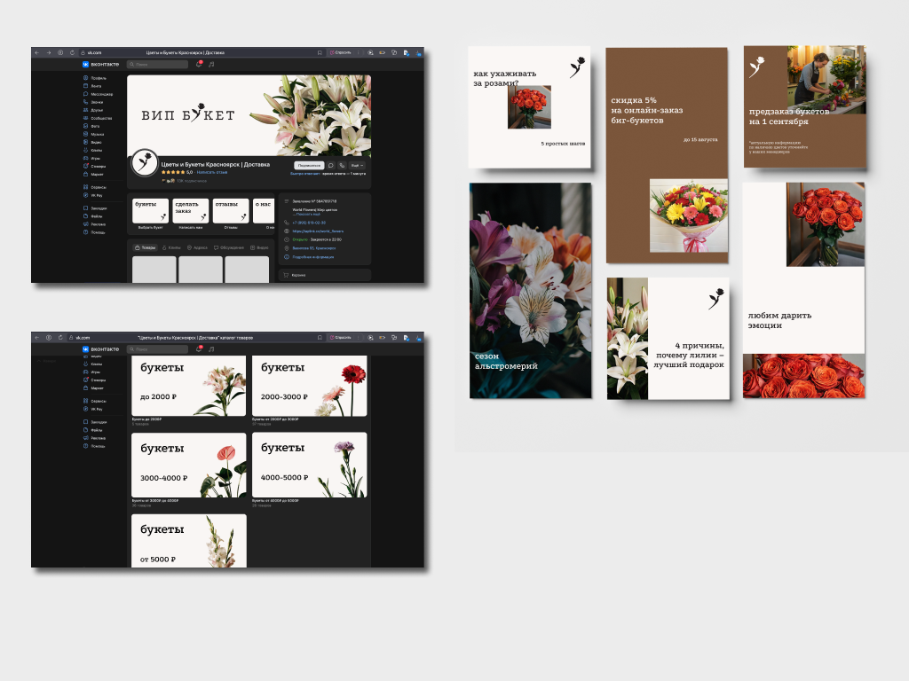 Креативы для соцсетей / Портфолио — Изображение №5 — Брендинг, Маркетинг на Dprofile