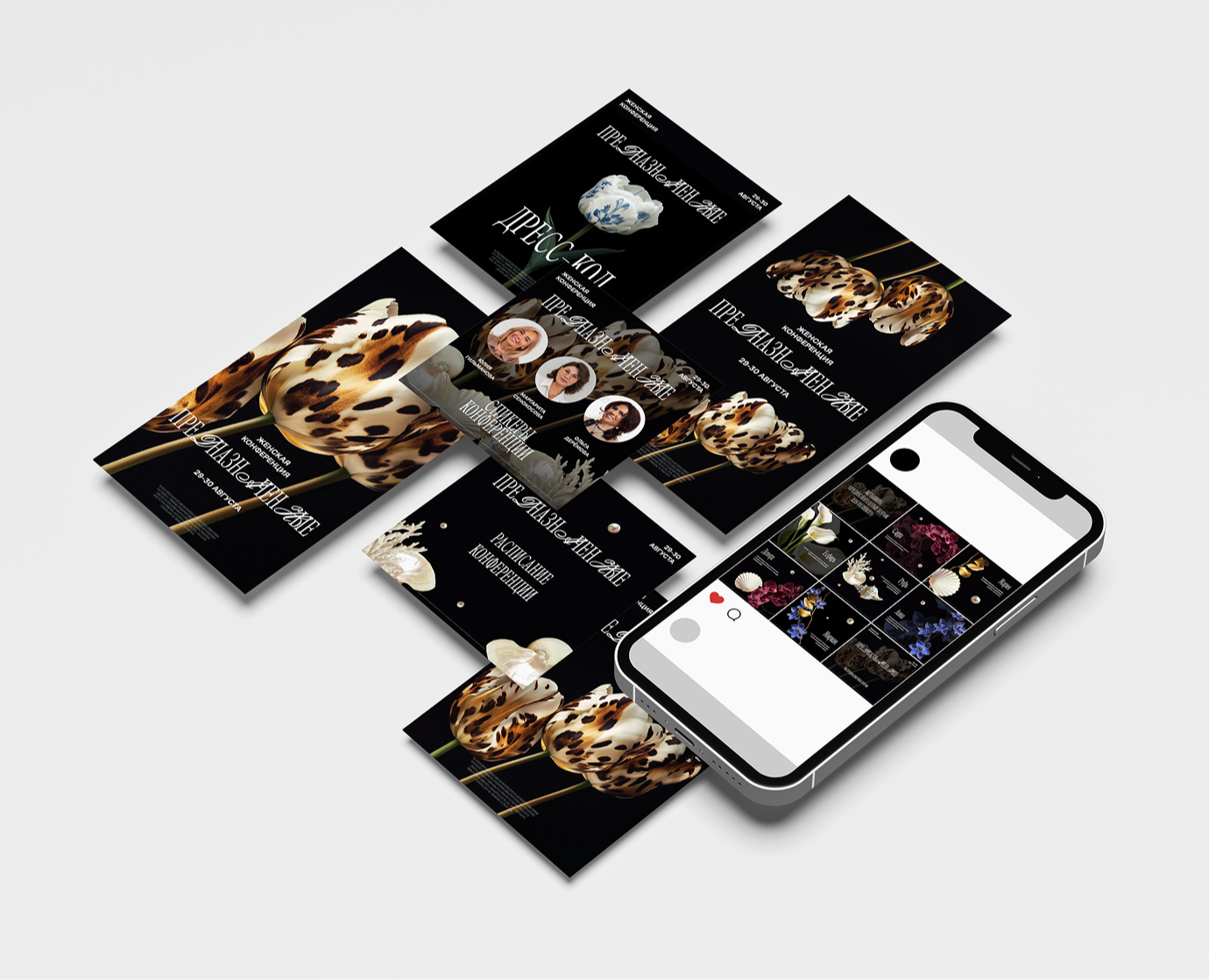 Креативы для соцсетей / Портфолио — Брендинг, Маркетинг на Dprofile