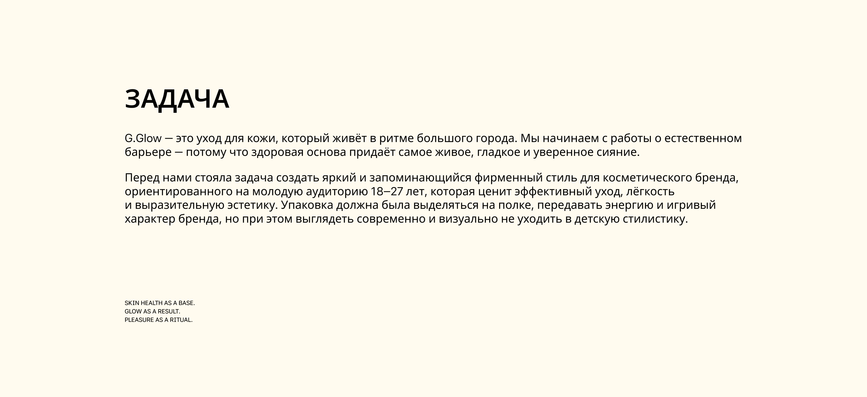 G.GLOW — Изображение №2 — Брендинг на Dprofile