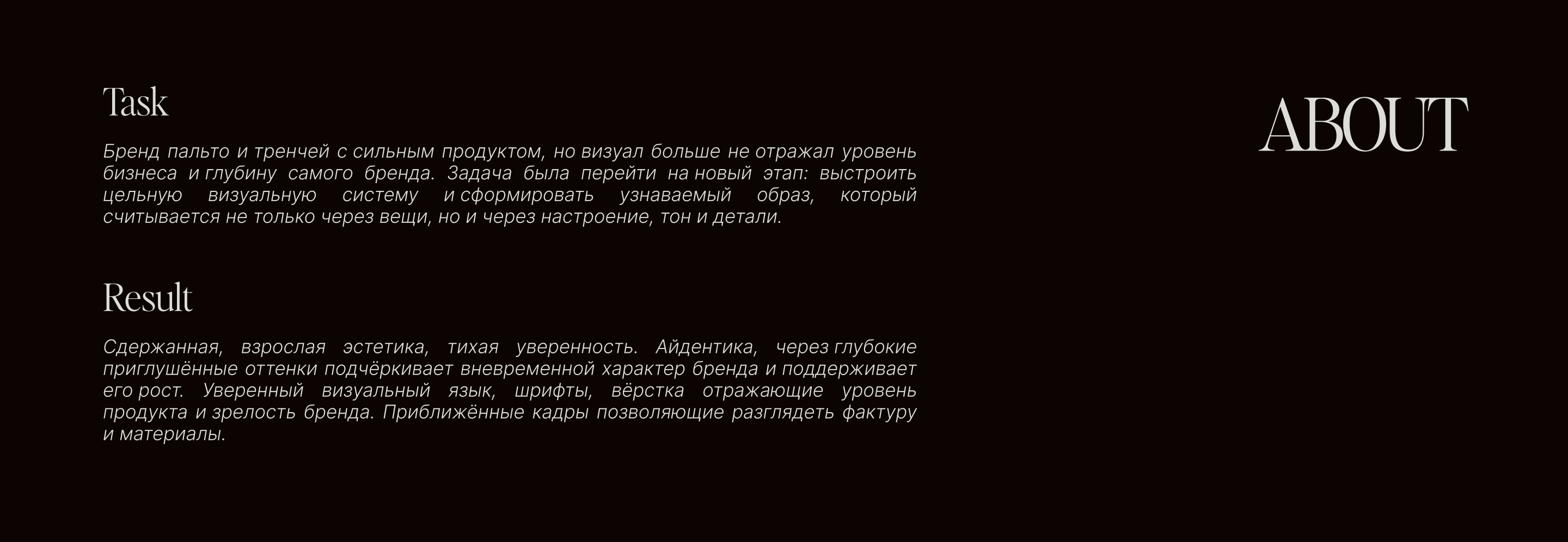 LE MANTEAU — Изображение №2 — Брендинг на Dprofile