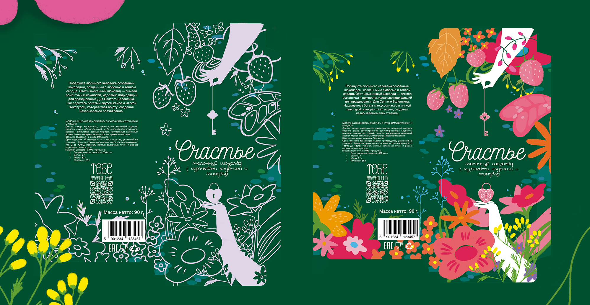 Иллюстрации для упаковки шоколада к 14 февраля — Изображение №7 — Интерфейсы, Иллюстрация на Dprofile