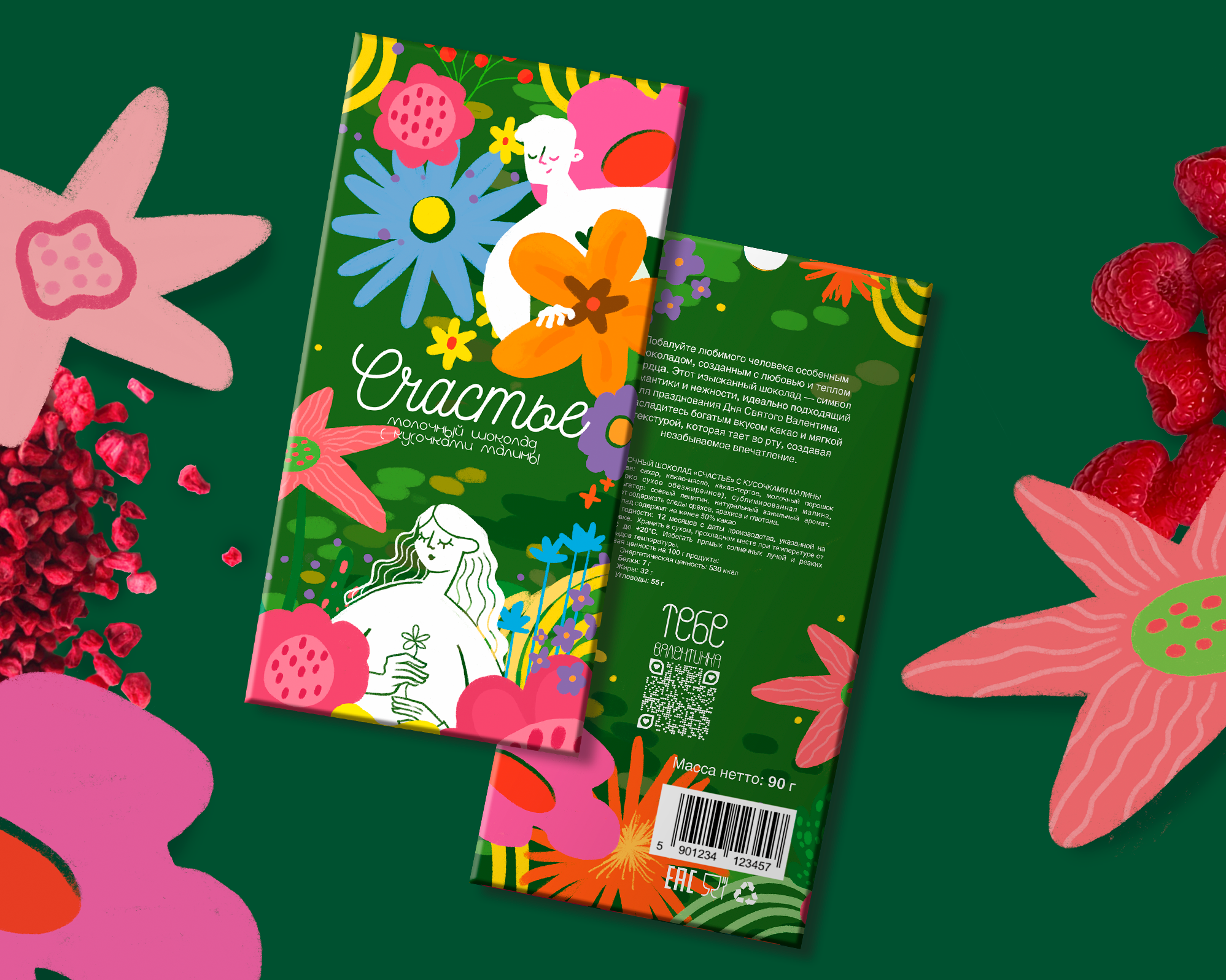Иллюстрации для упаковки шоколада к 14 февраля — Изображение №6 — Интерфейсы, Иллюстрация на Dprofile