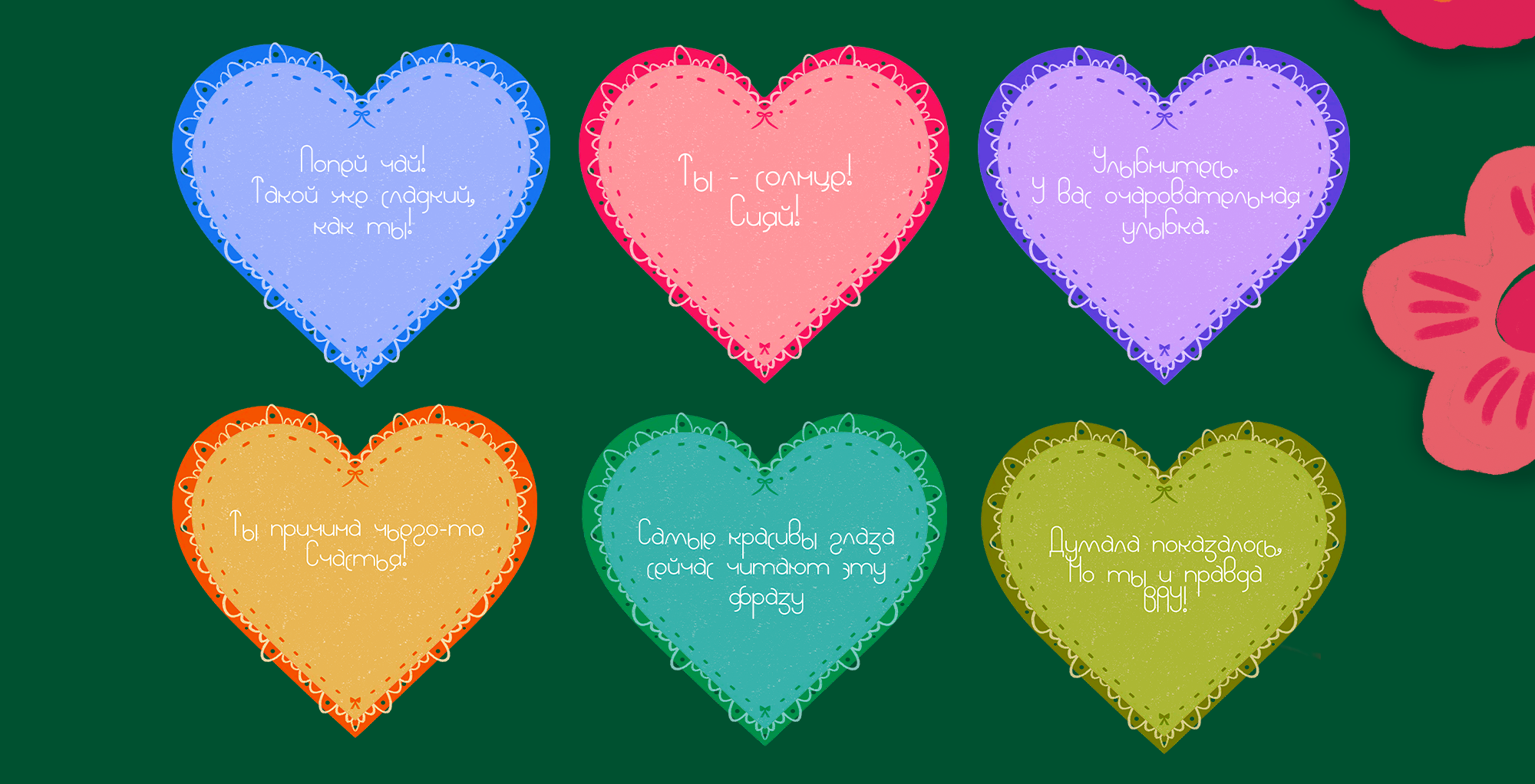 Иллюстрации для упаковки шоколада к 14 февраля — Изображение №9 — Интерфейсы, Иллюстрация на Dprofile