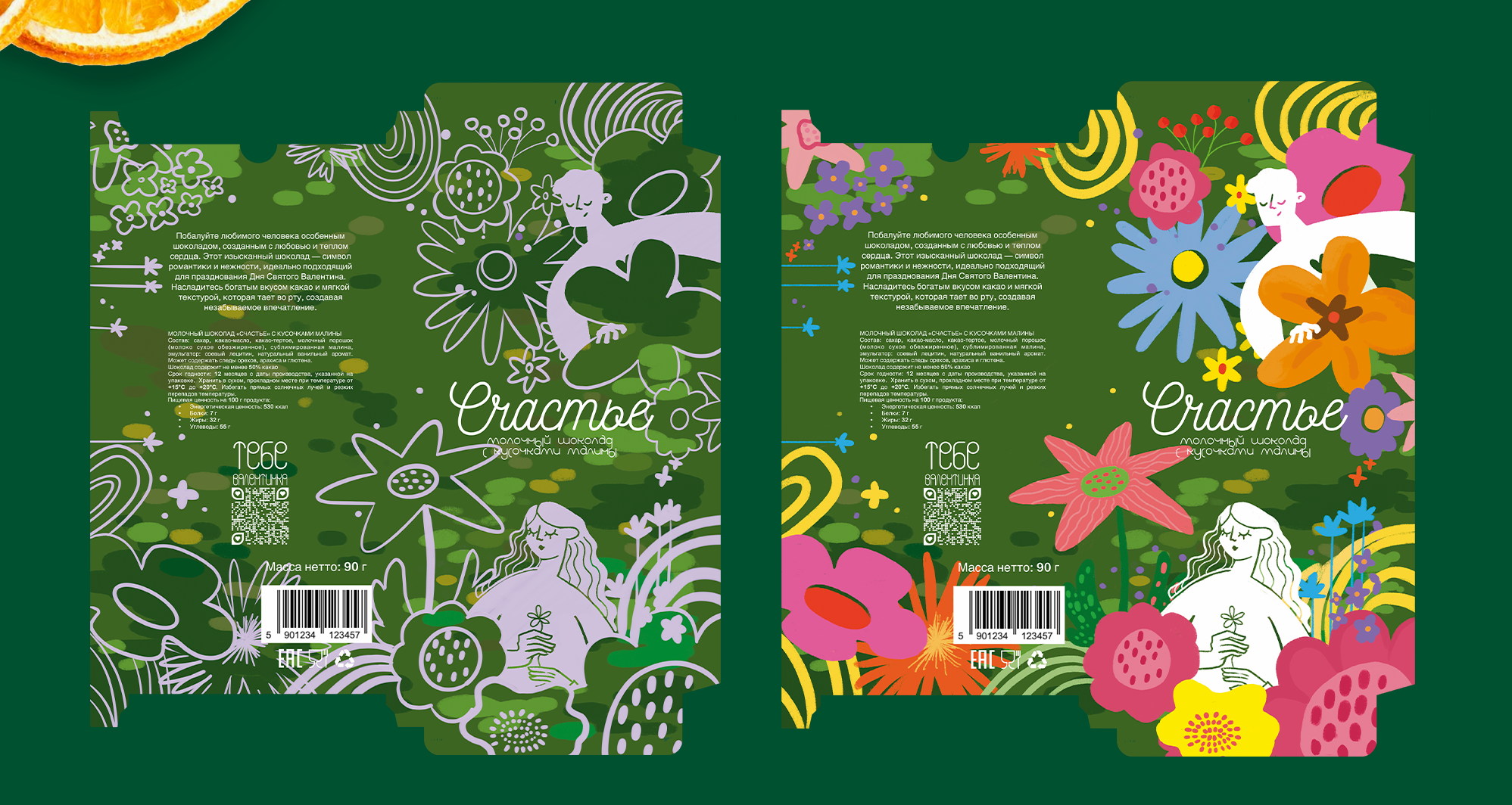 Иллюстрации для упаковки шоколада к 14 февраля — Изображение №5 — Интерфейсы, Иллюстрация на Dprofile