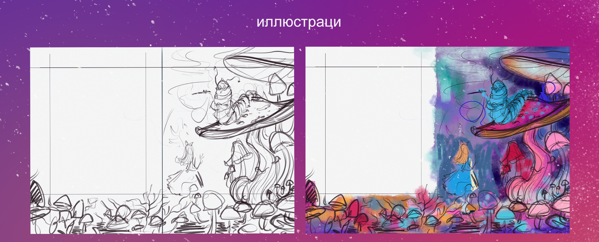 Алиса в Стране чудес. Иллюстрации и книжная обложка. — Изображение №8 — Иллюстрация на Dprofile