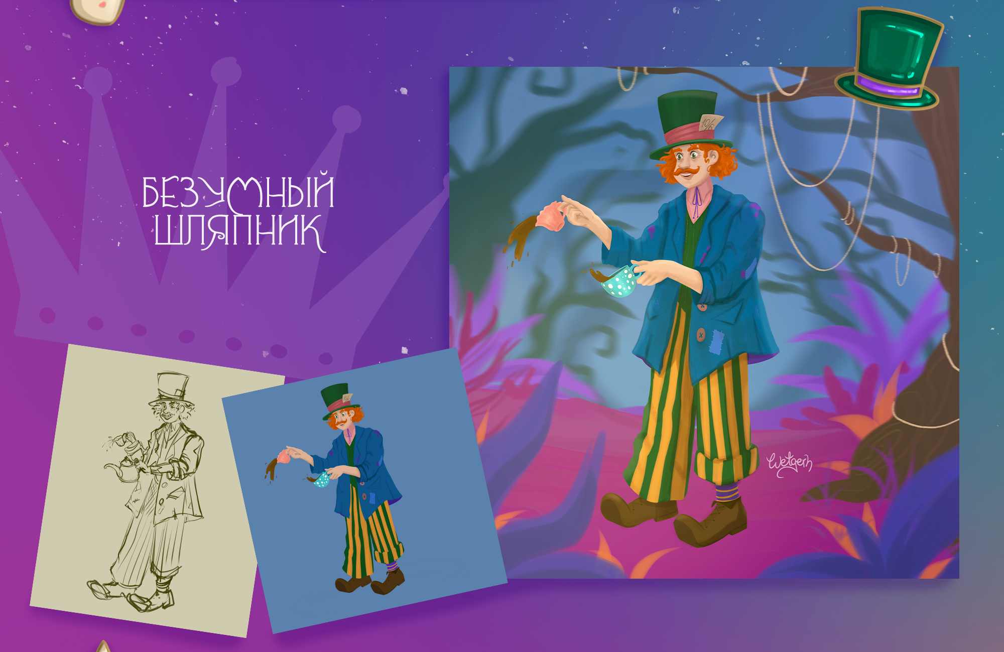 Алиса в Стране чудес. Иллюстрации и книжная обложка. — Изображение №4 — Иллюстрация на Dprofile