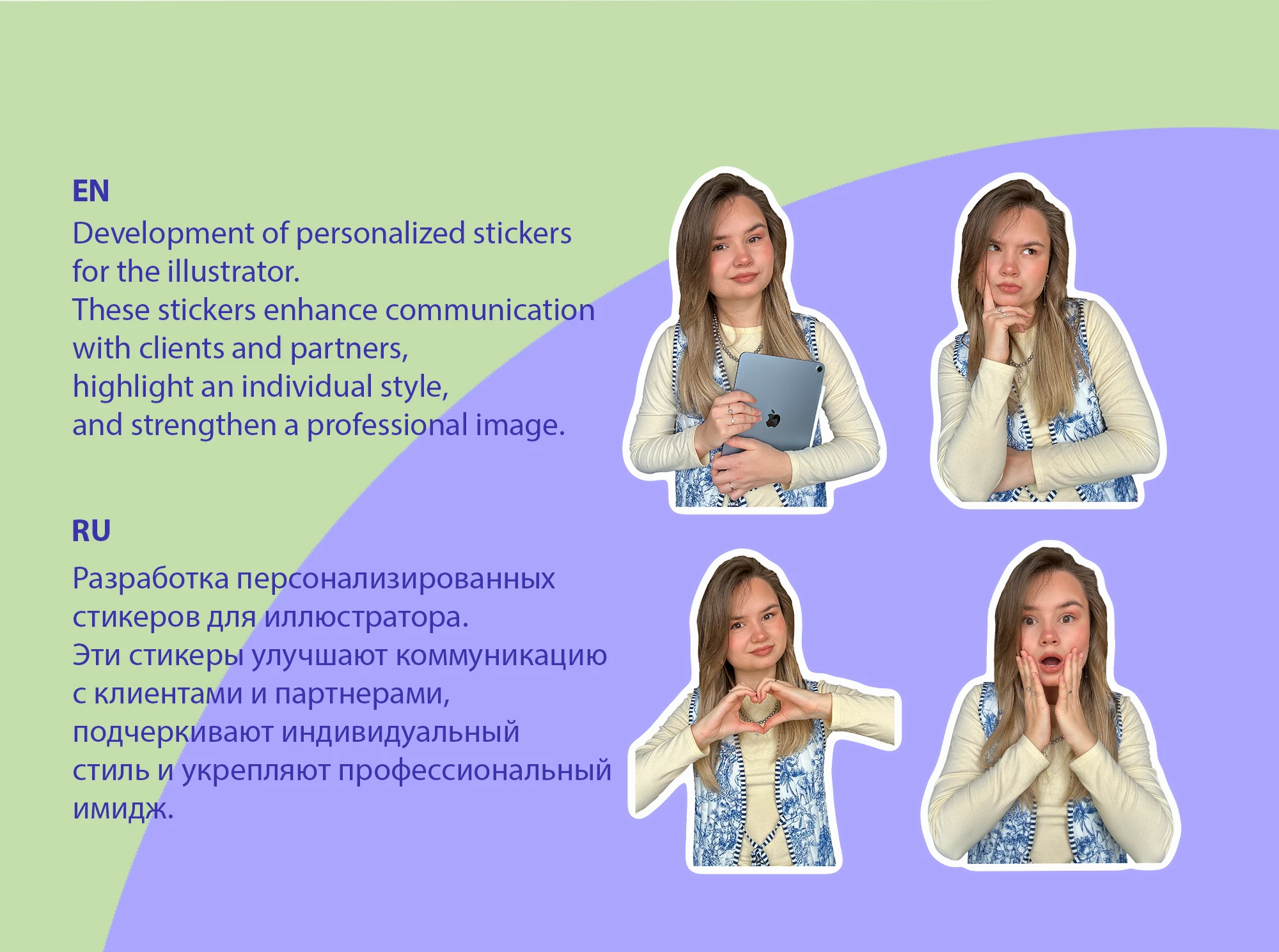 Персональные Cтикеры для Телеграм — Изображение №3 — Брендинг, Иллюстрация на Dprofile