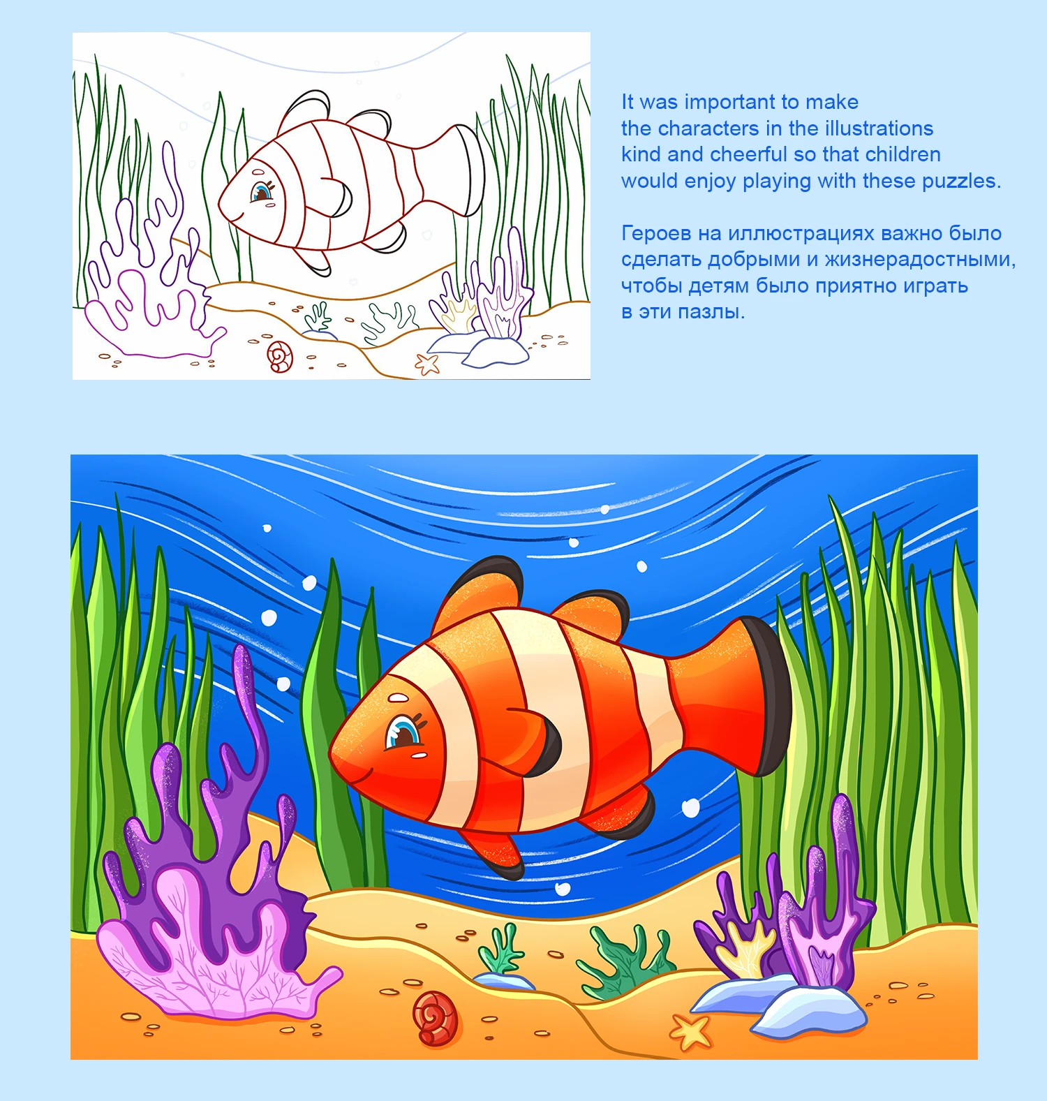 Детские Пазлы Морские Жители — Изображение №6 — Иллюстрация, Графика на Dprofile