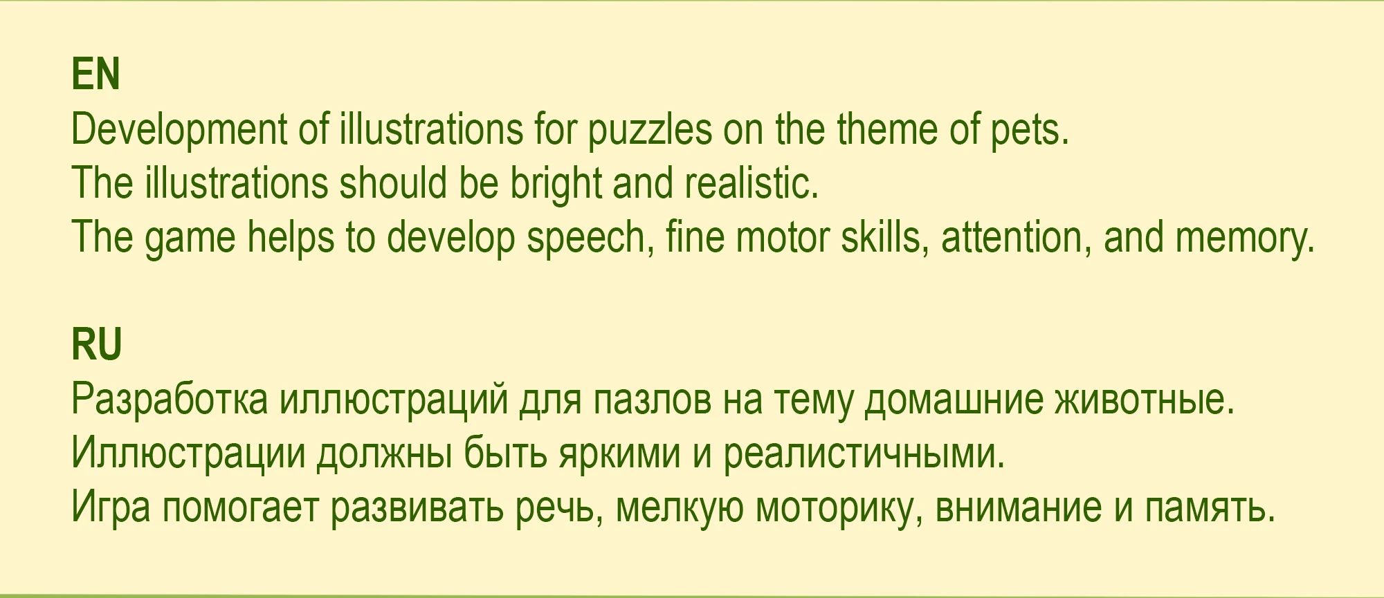 Baby Puzzle Ferma/Детские Пазлы Ферма — Изображение №3 — Иллюстрация, Графика на Dprofile