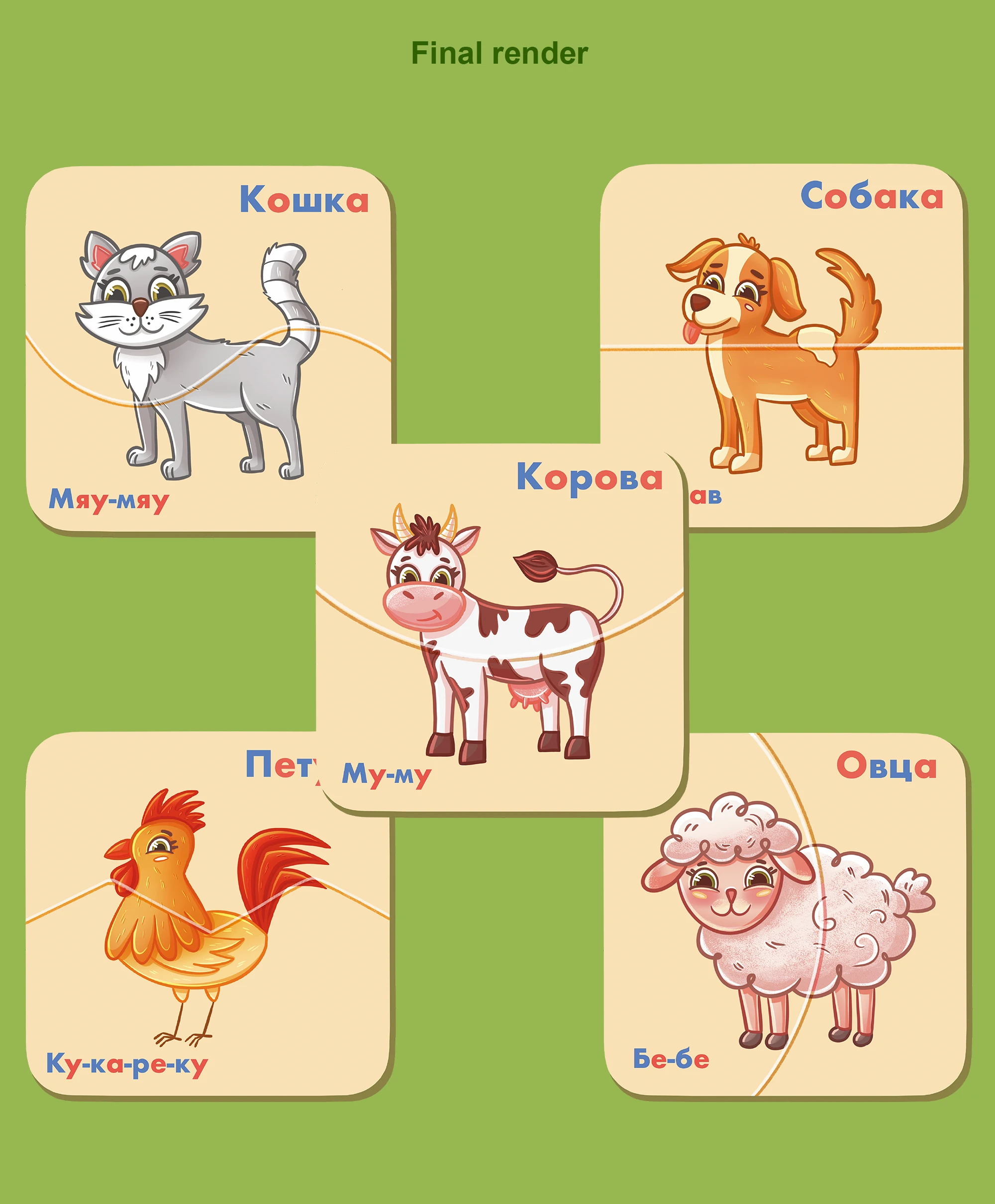 Baby Puzzle Ferma/Детские Пазлы Ферма — Изображение №5 — Иллюстрация, Графика на Dprofile