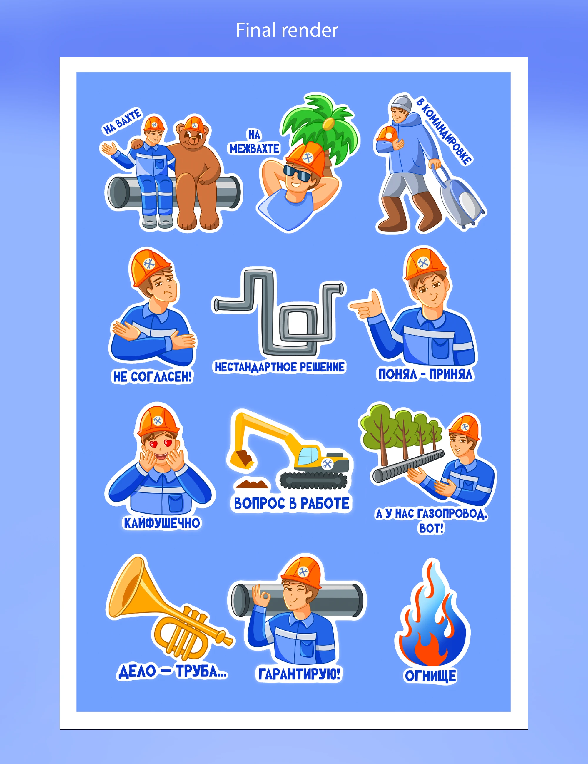 Стикеры для строительной компании — Изображение №7 — Брендинг, Иллюстрация на Dprofile