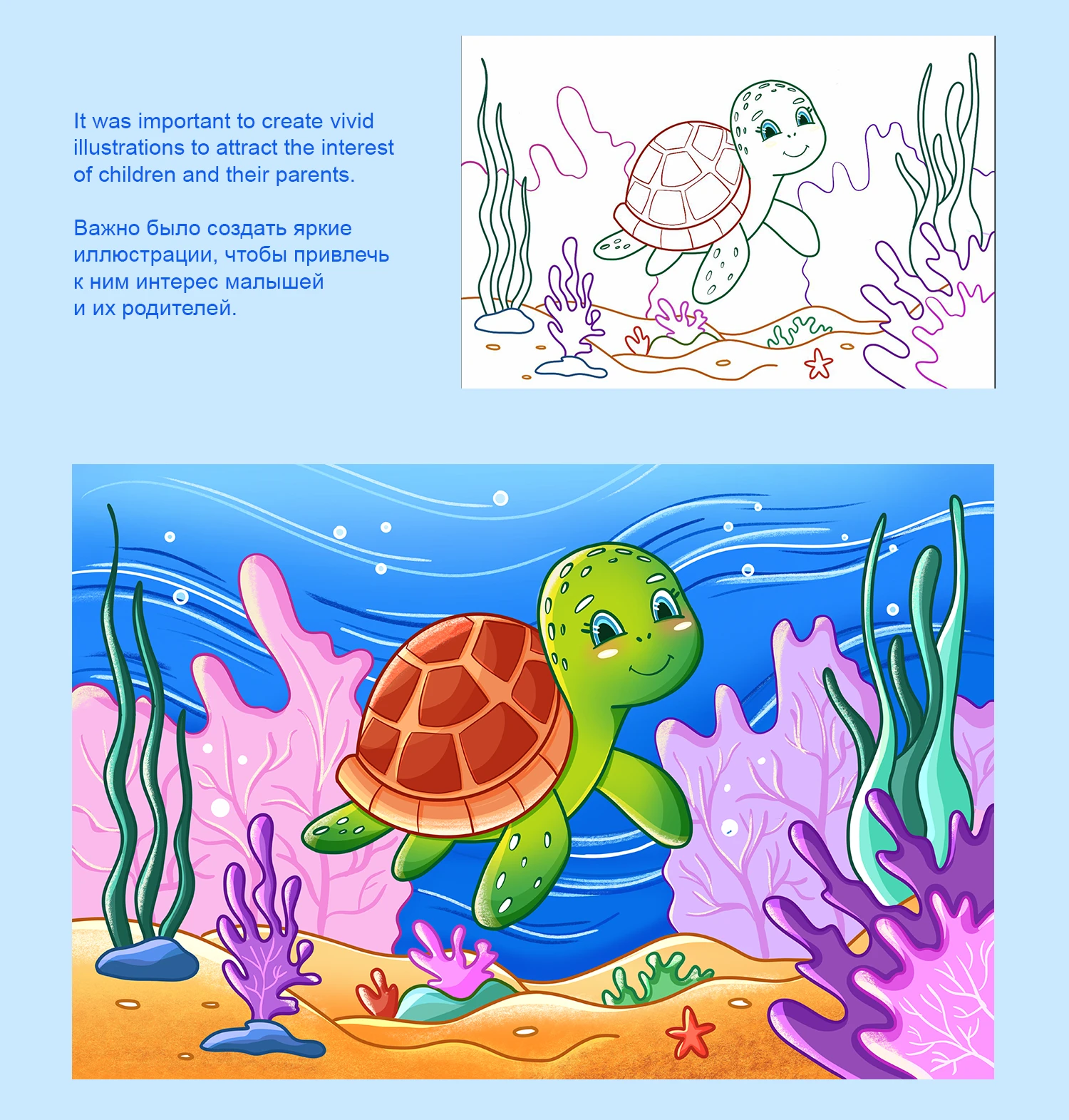 Детские Пазлы Морские Жители — Изображение №4 — Иллюстрация, Графика на Dprofile