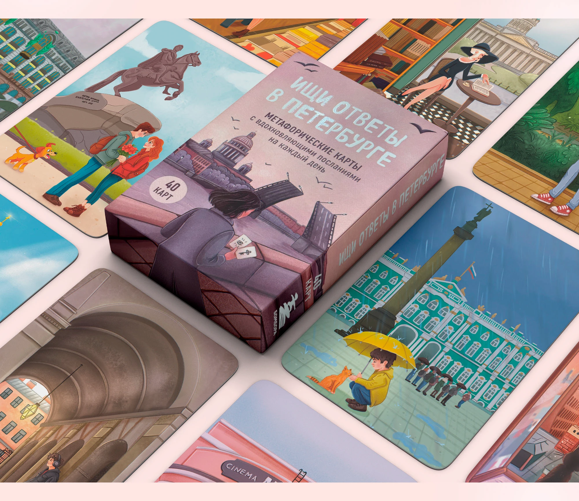 Метафорические карты «Ищи ответы в Петербурге»  (МАК) — Изображение №2 — Брендинг, Иллюстрация на Dprofile