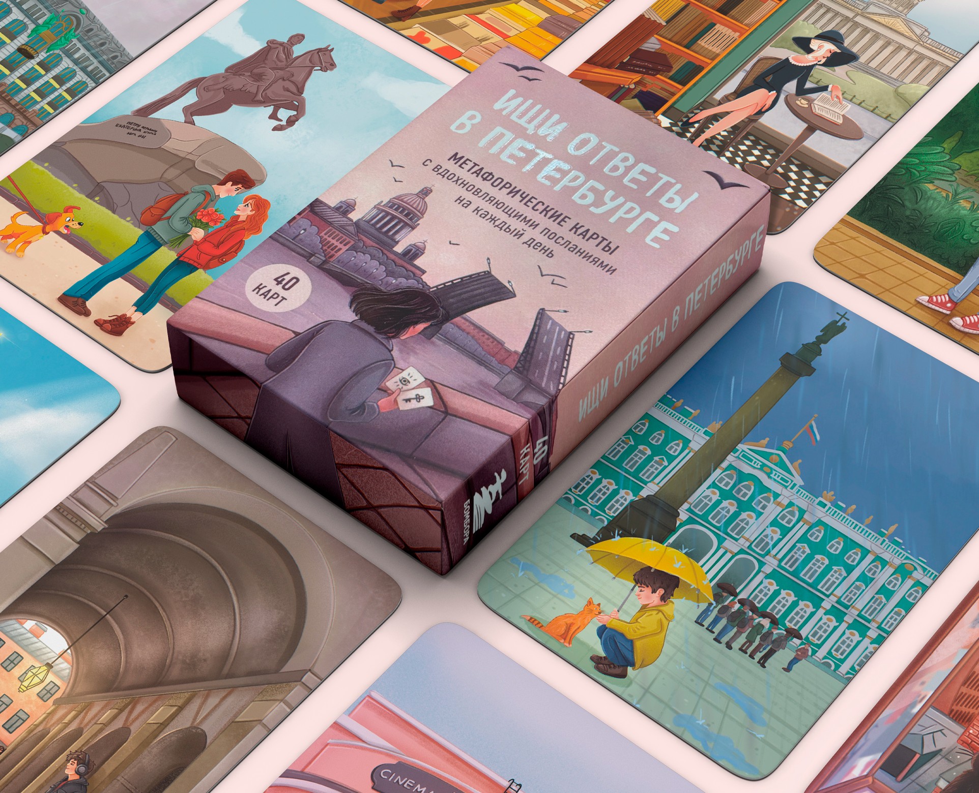 Метафорические карты «Ищи ответы в Петербурге»  (МАК) — Брендинг, Иллюстрация на Dprofile