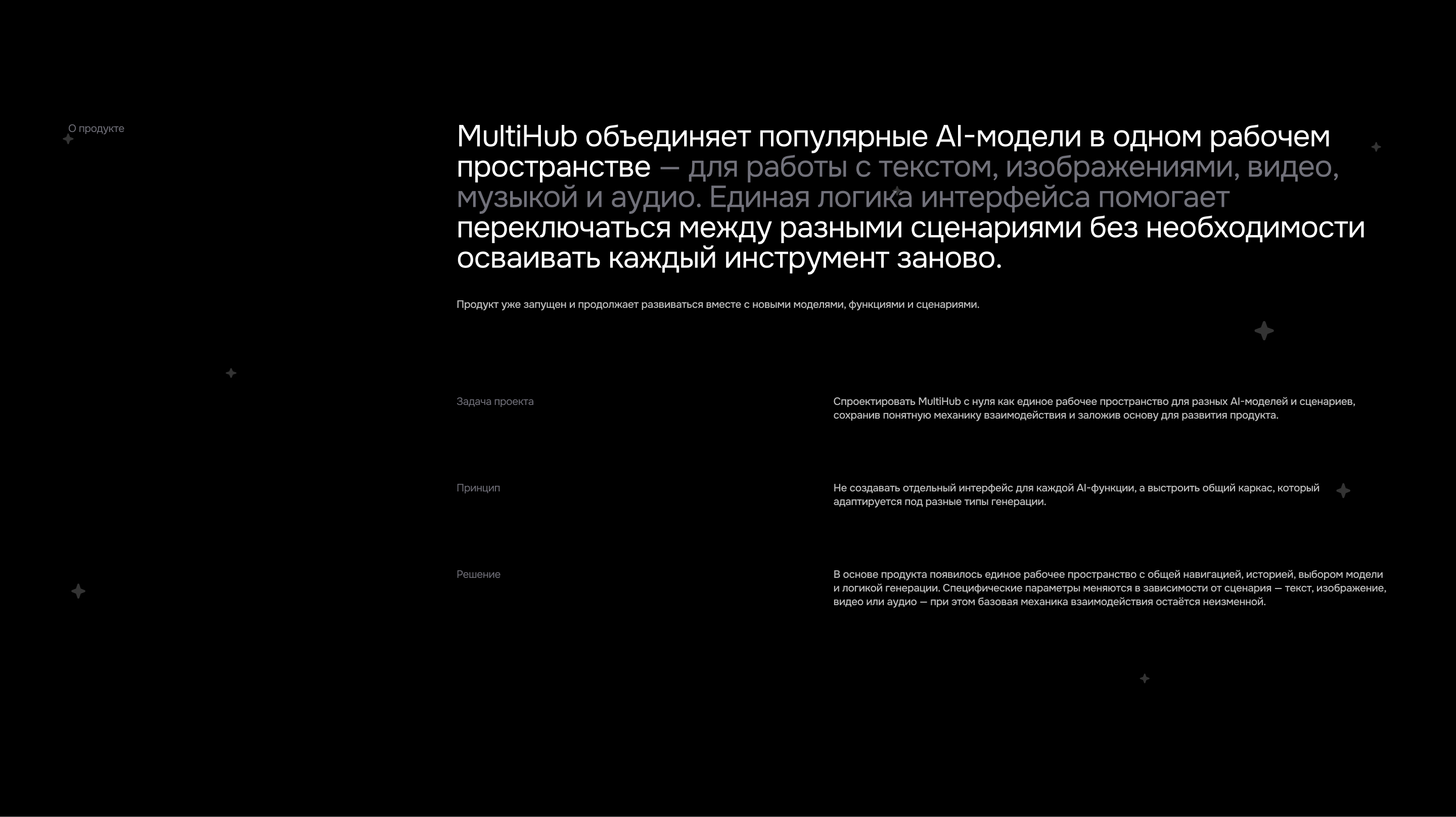 AI Platform - Multihub — Изображение №3 — Интерфейсы на Dprofile