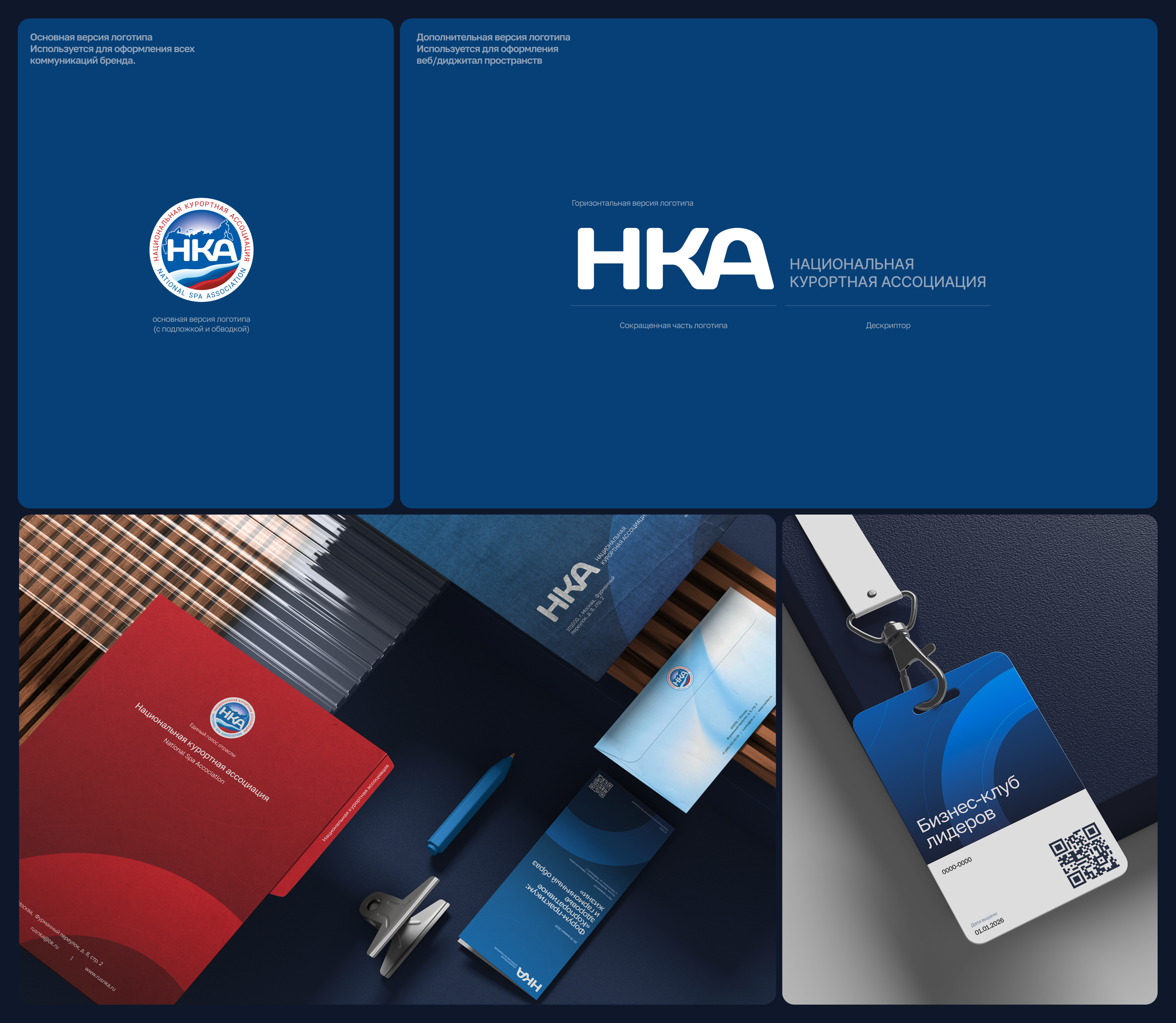 National SPA Association | Brand Identity — Изображение №4 — Брендинг на Dprofile