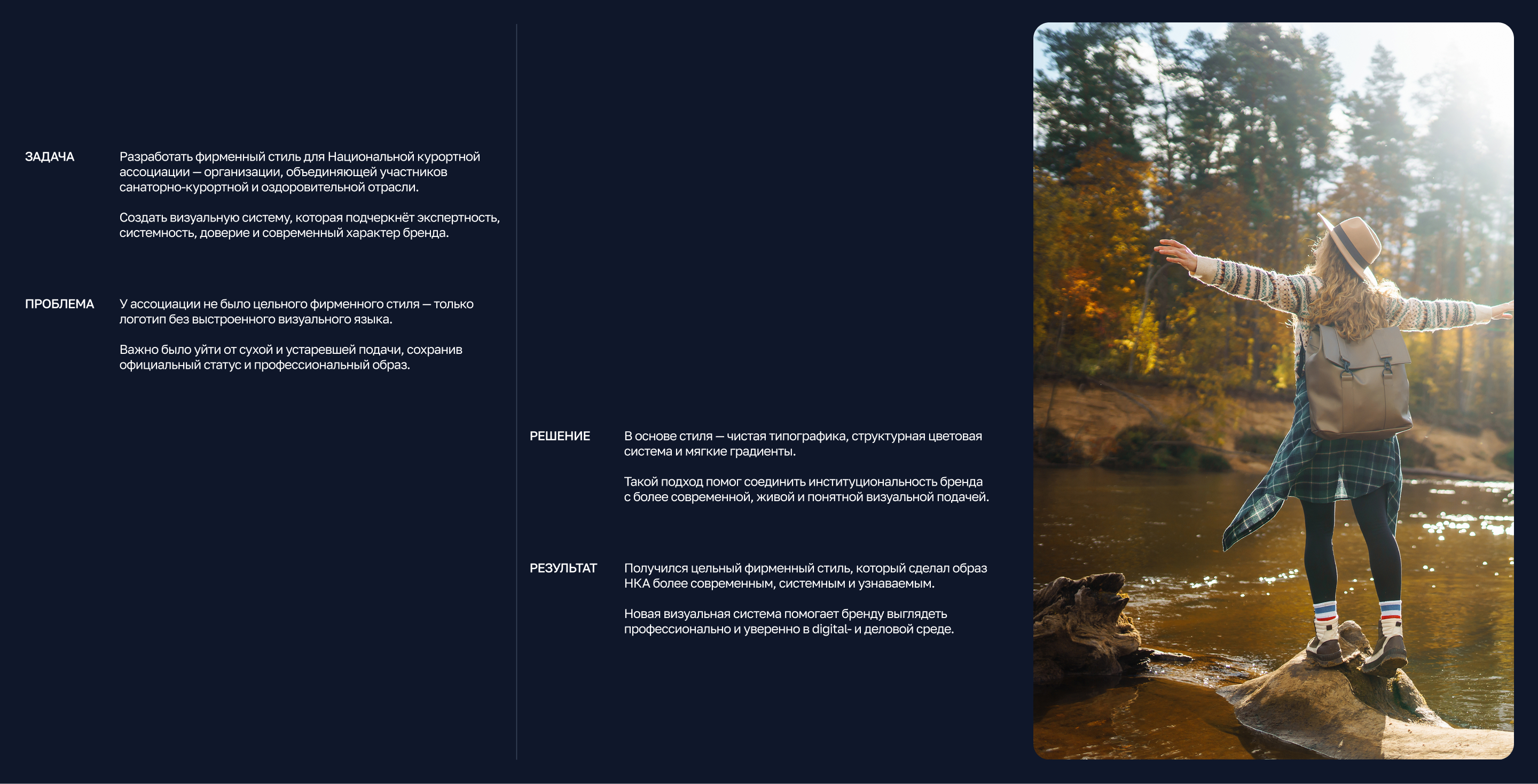 National SPA Association | Brand Identity — Изображение №2 — Брендинг на Dprofile