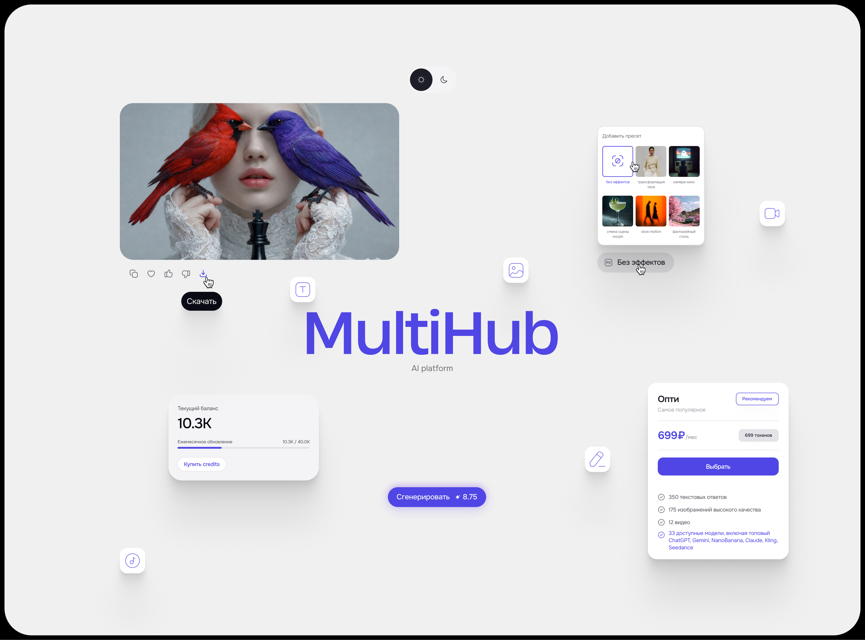 AI Platform - Multihub — Изображение №2 — Интерфейсы на Dprofile