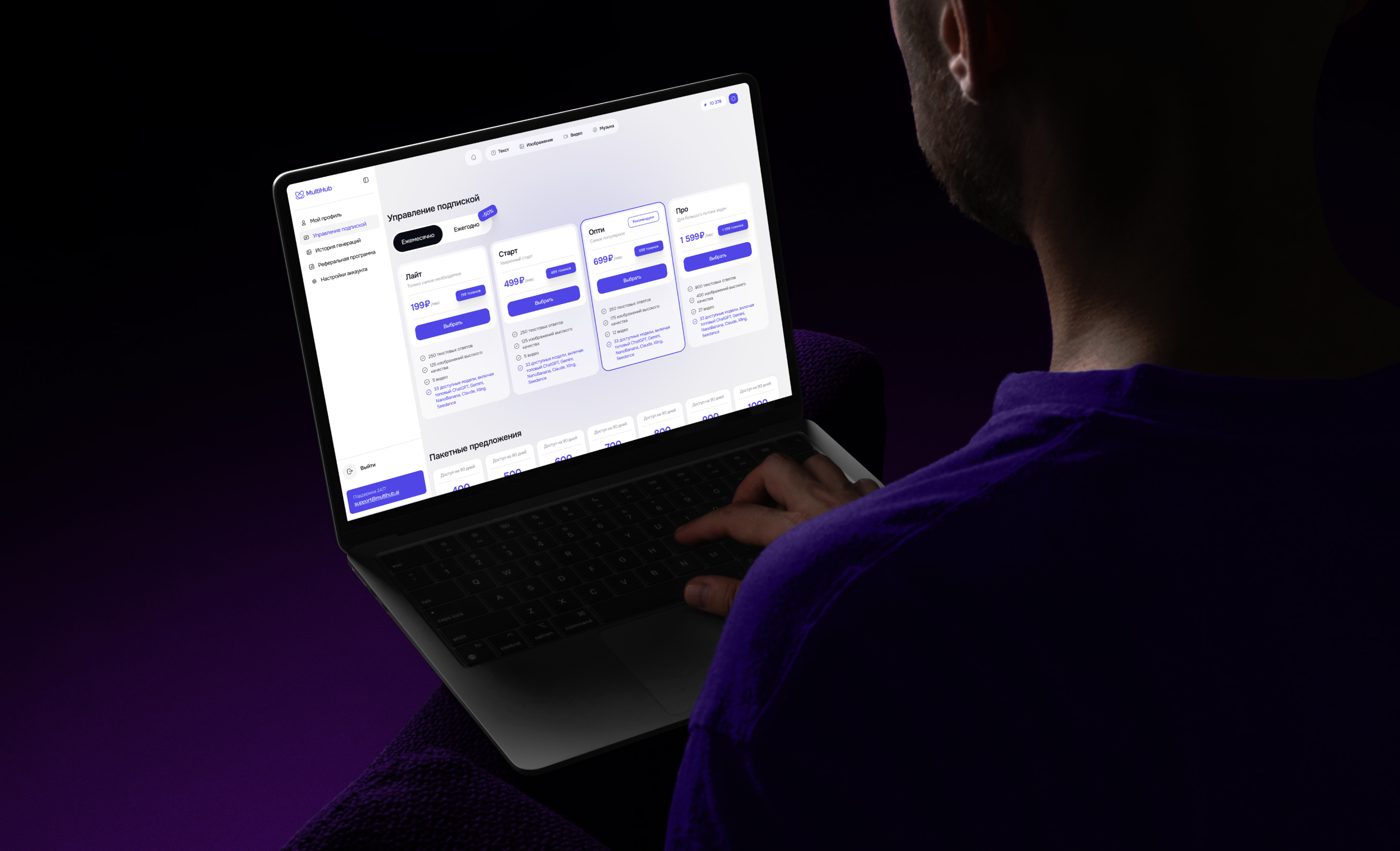AI Platform - Multihub — Изображение №11 — Интерфейсы на Dprofile