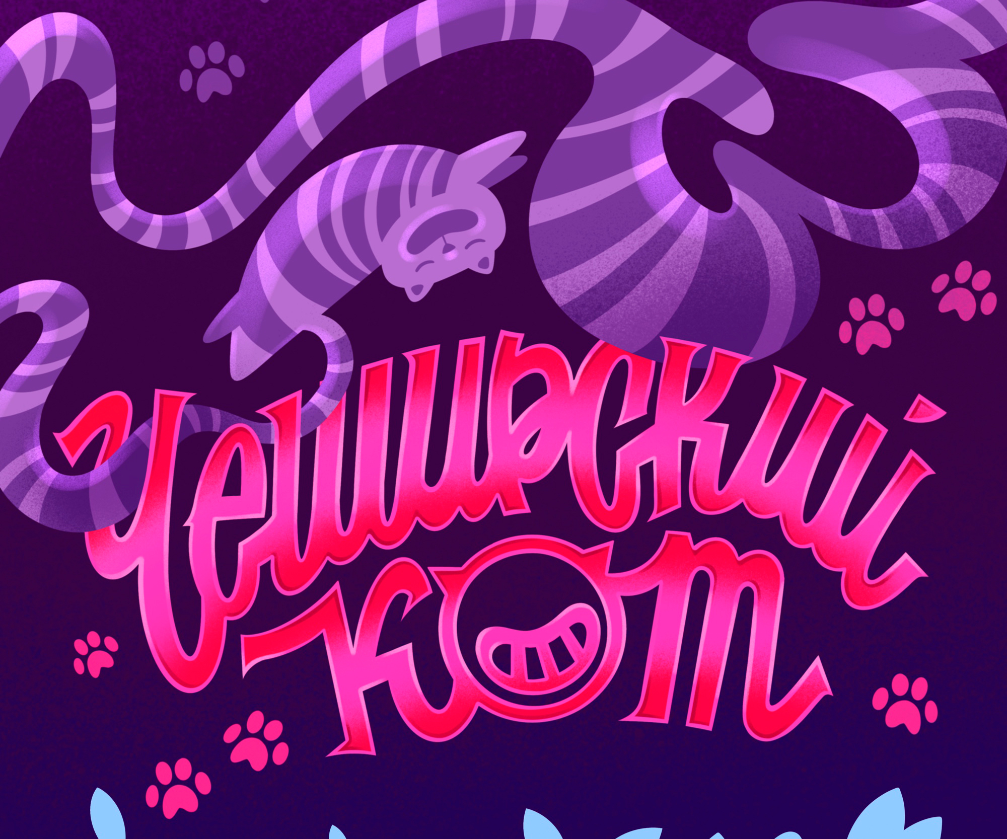 Леттеринг-композиций по Алисе в Стране Чудес — Изображение №5 — Иллюстрация, Графика на Dprofile