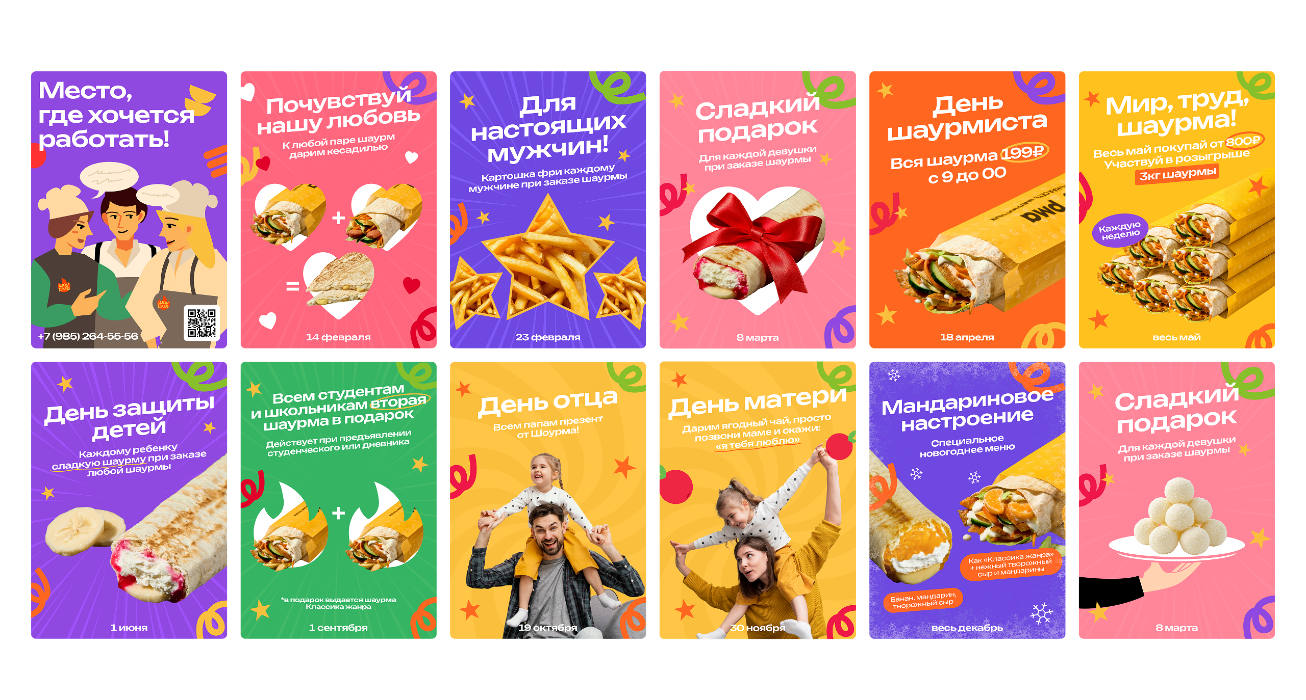 Шоурма | Брендинг сети быстрого питания — Изображение №24 — Брендинг, Иллюстрация на Dprofile