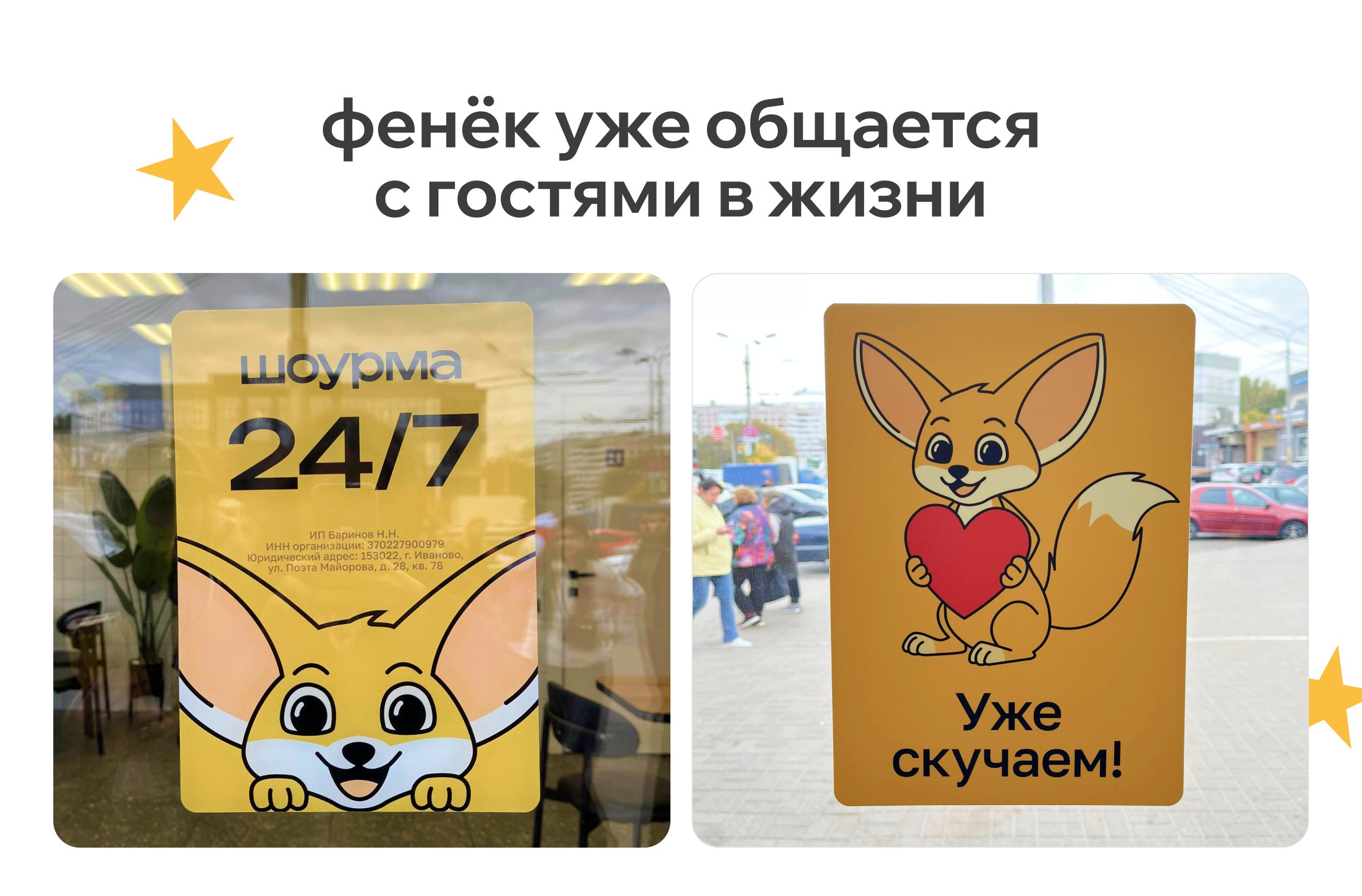 Шоурма | Брендинг сети быстрого питания — Изображение №11 — Брендинг, Иллюстрация на Dprofile