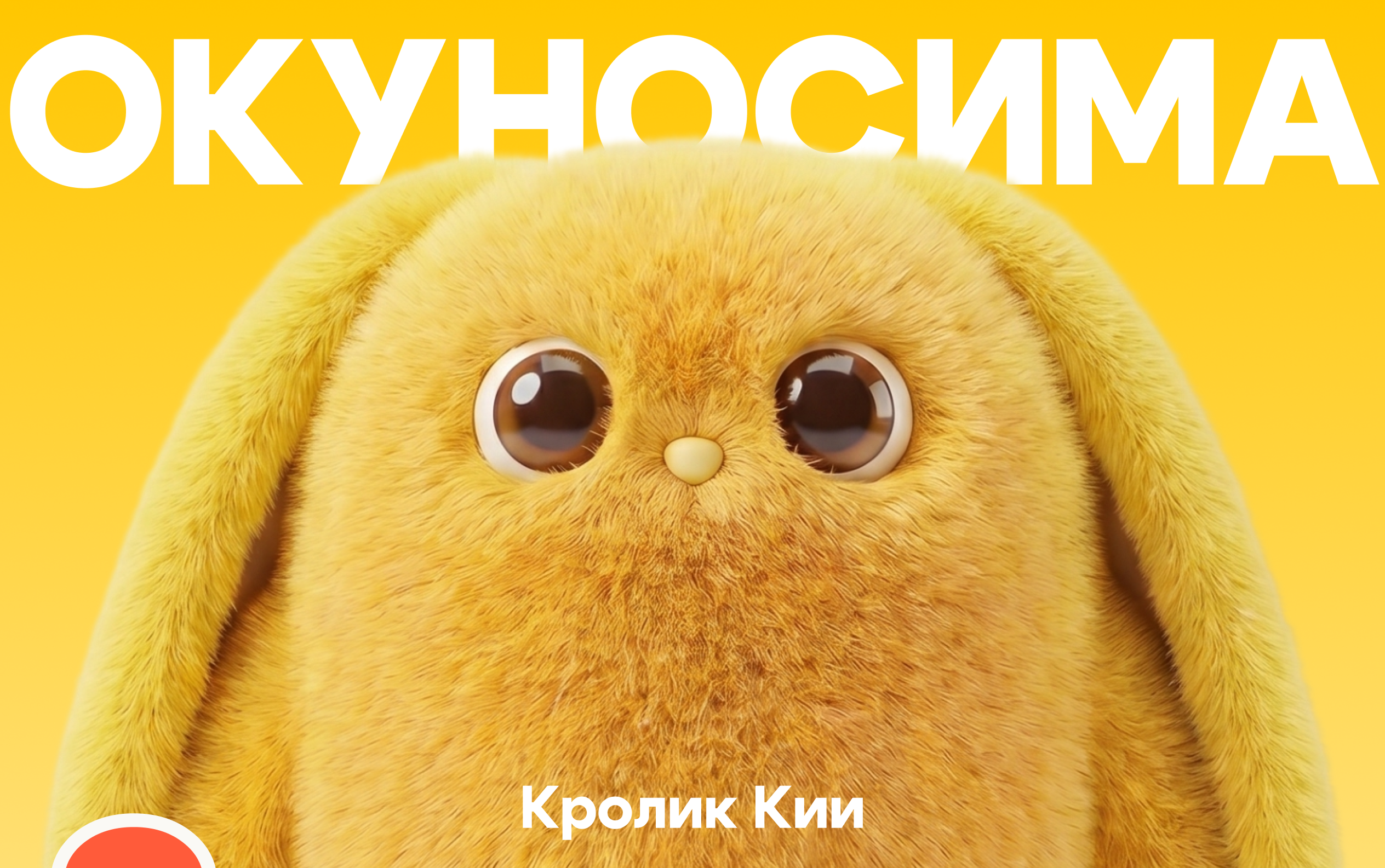 mofu-mofu | пушистые обвесы — Изображение №16 — Иллюстрация, Нейро на Dprofile