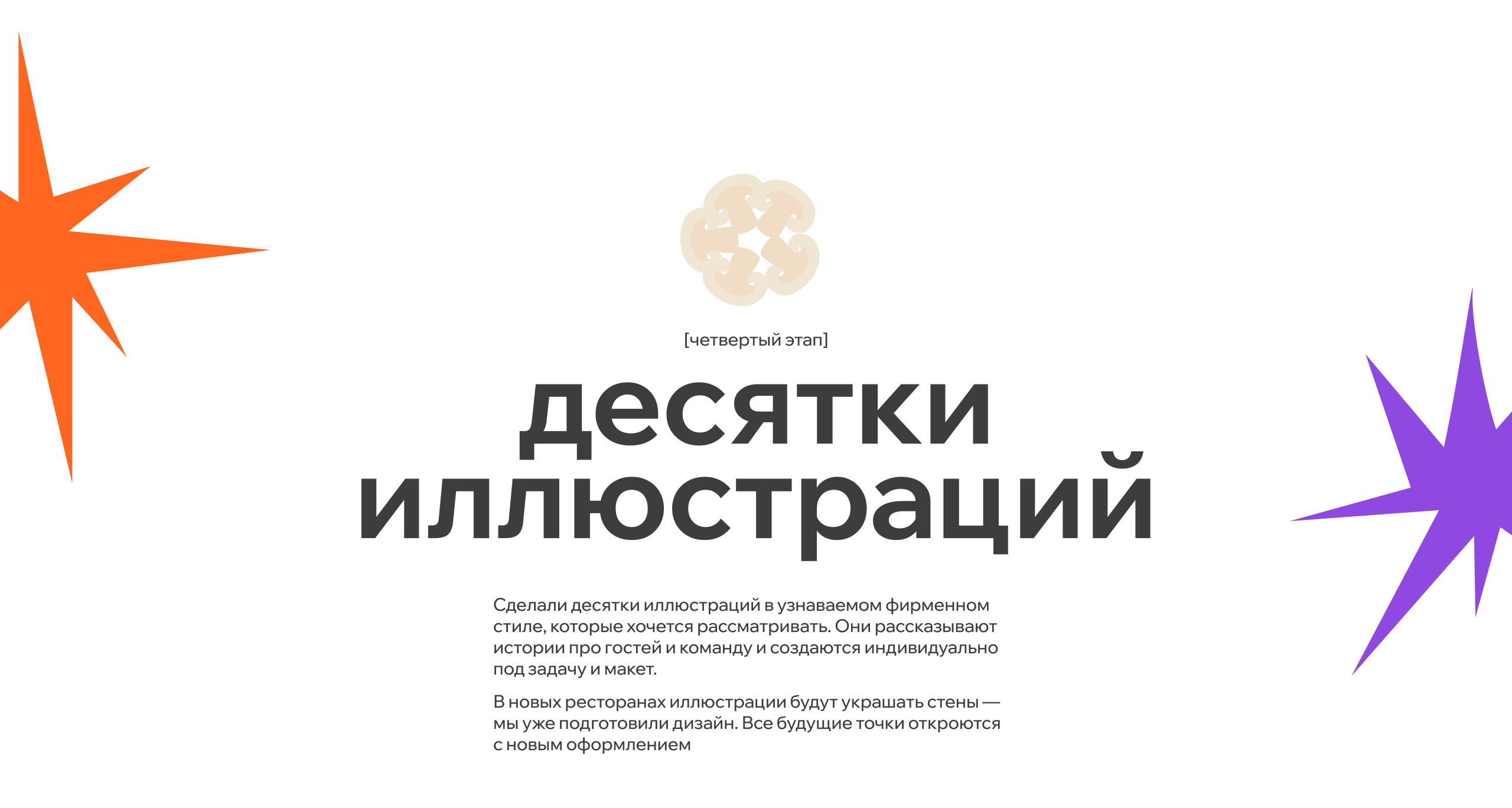 Шоурма | Брендинг сети быстрого питания — Изображение №14 — Брендинг, Иллюстрация на Dprofile