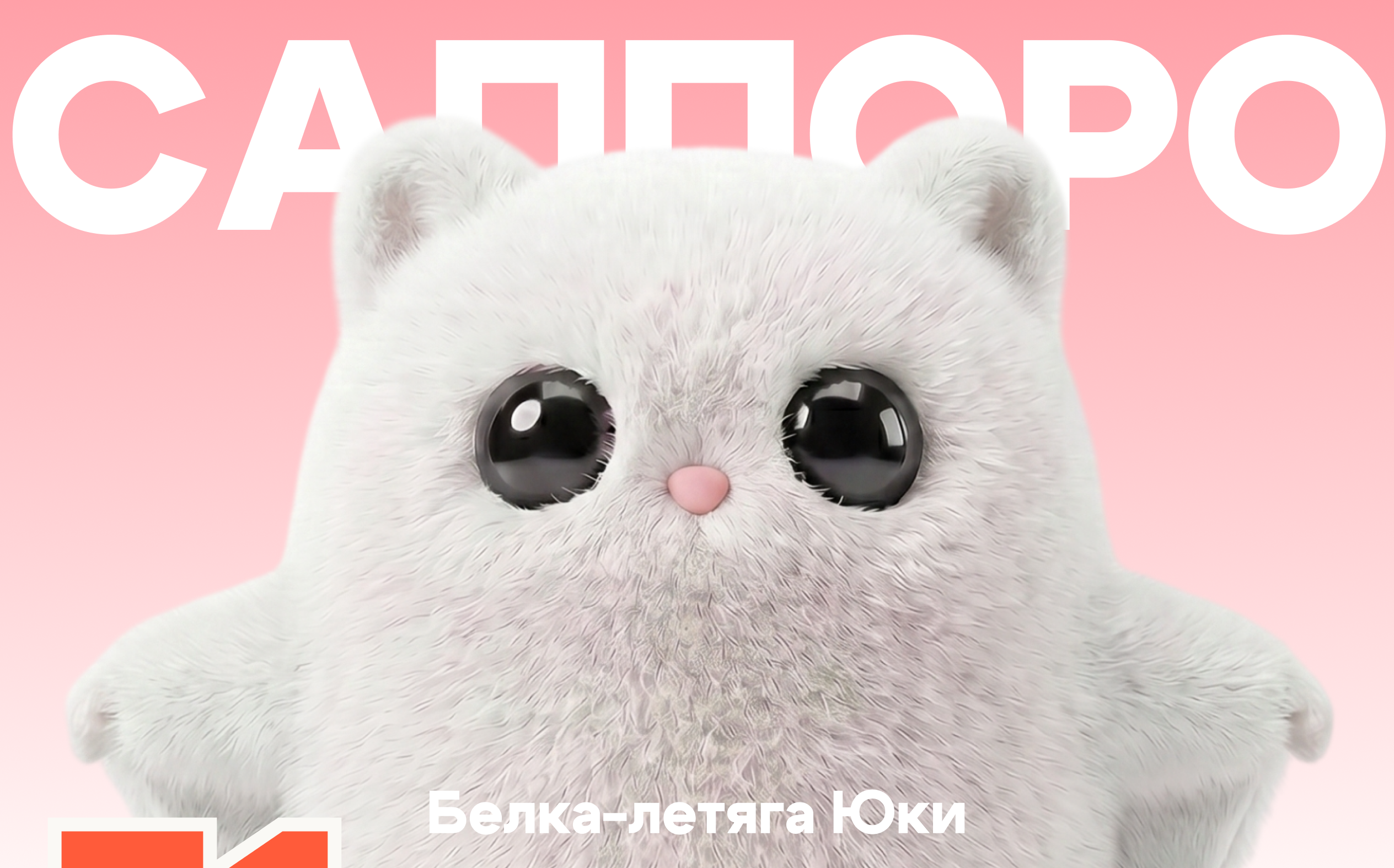 mofu-mofu | пушистые обвесы — Изображение №20 — Иллюстрация, Нейро на Dprofile