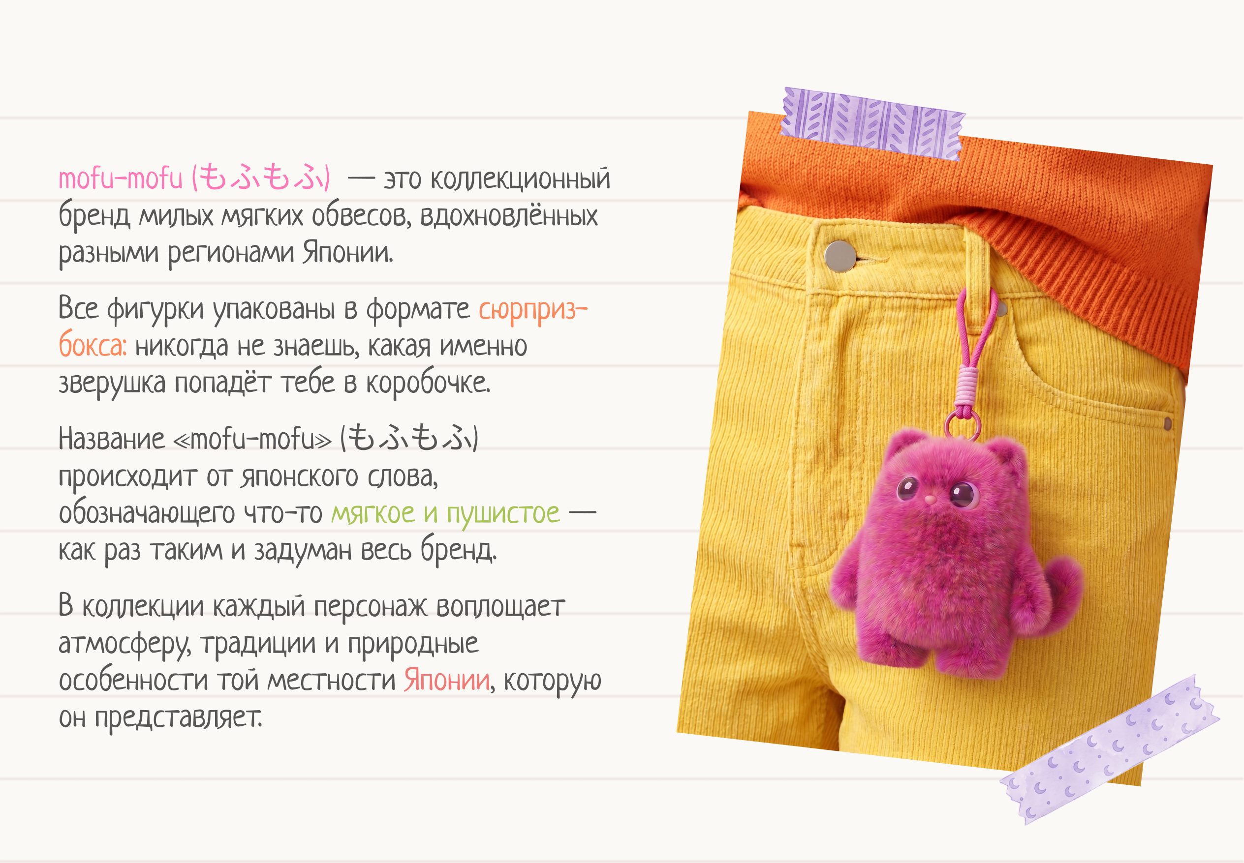 mofu-mofu | пушистые обвесы — Изображение №2 — Иллюстрация, Нейро на Dprofile