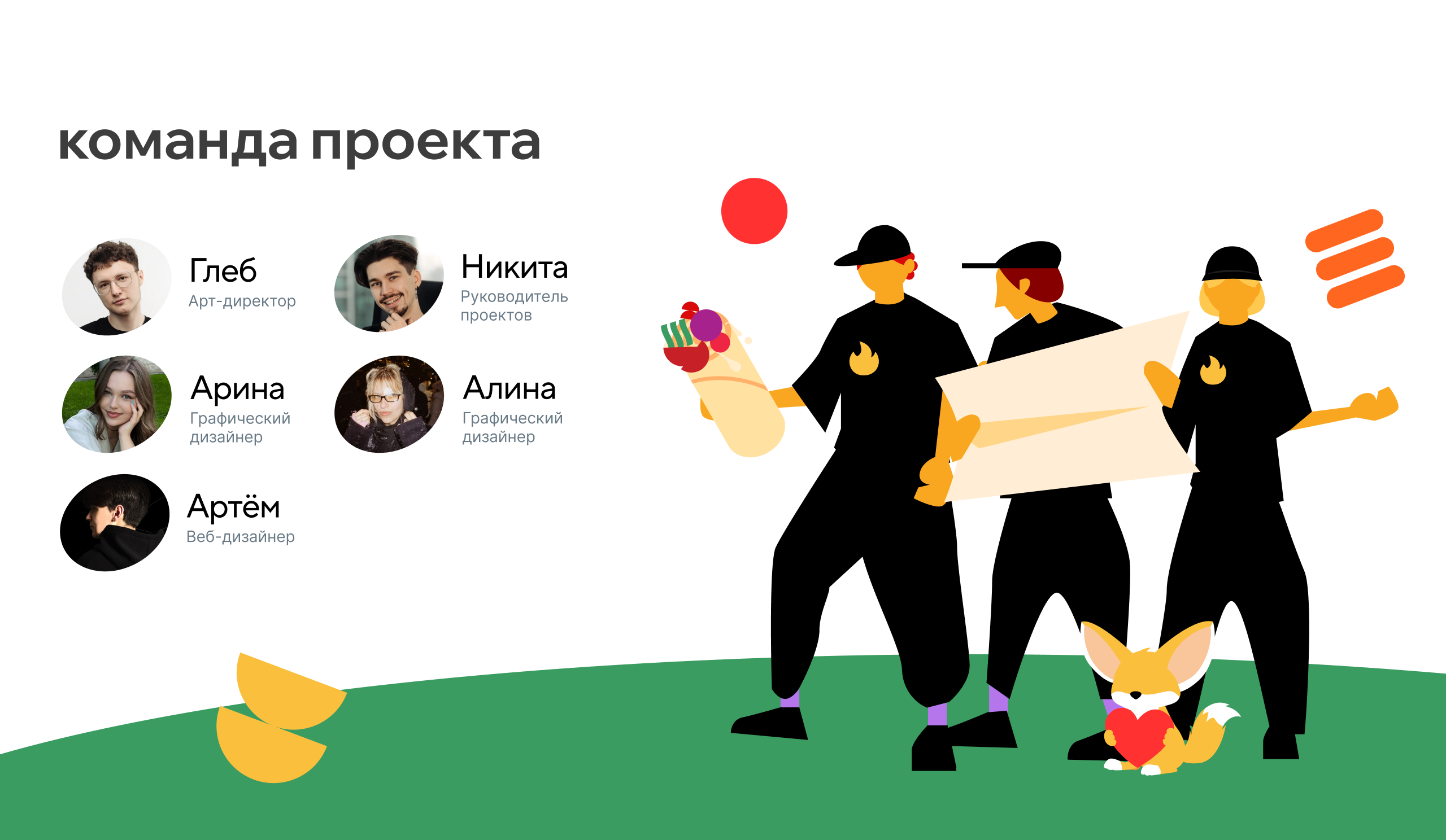 Шоурма | Брендинг сети быстрого питания — Изображение №27 — Брендинг, Иллюстрация на Dprofile