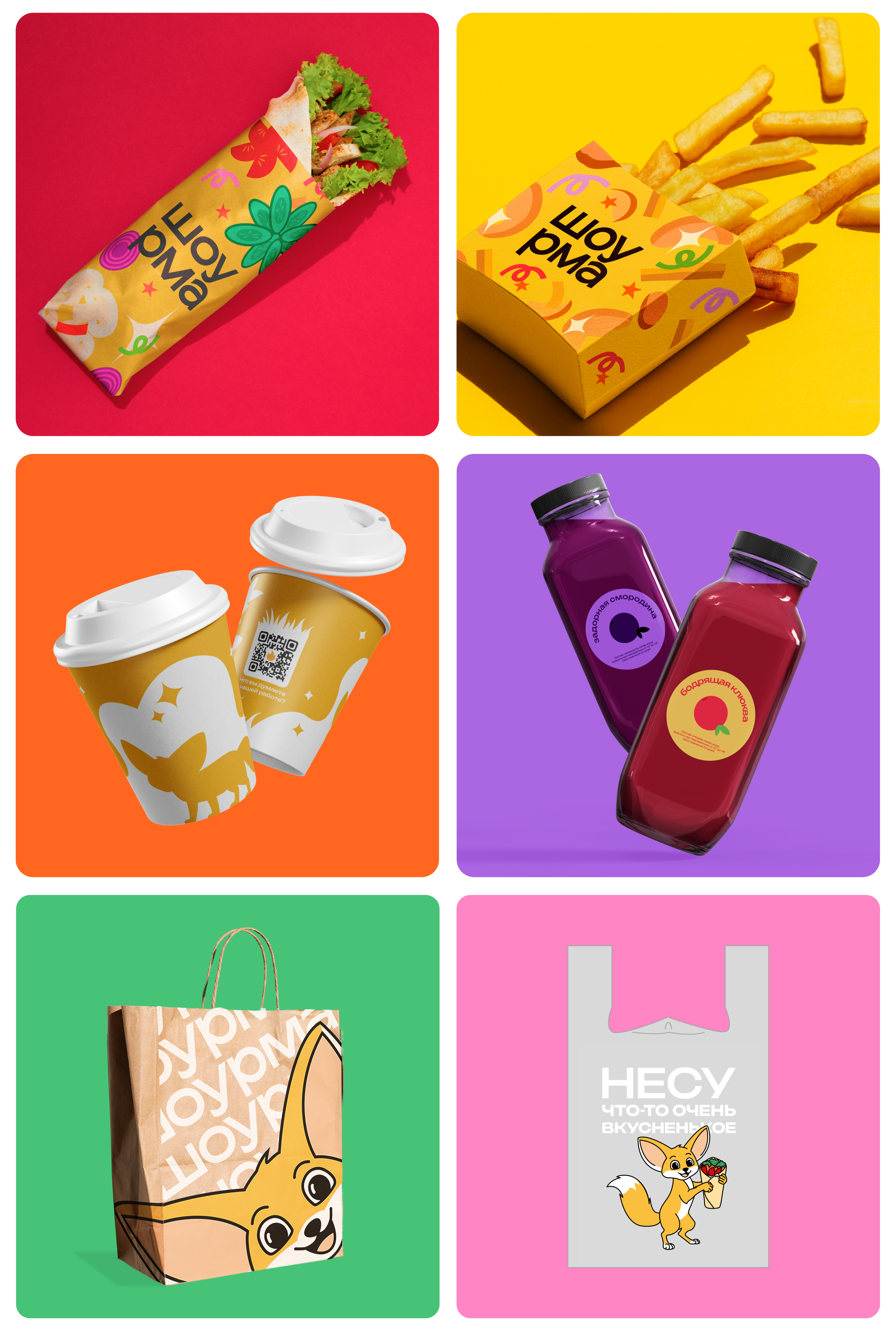 Шоурма | Брендинг сети быстрого питания — Изображение №18 — Брендинг, Иллюстрация на Dprofile