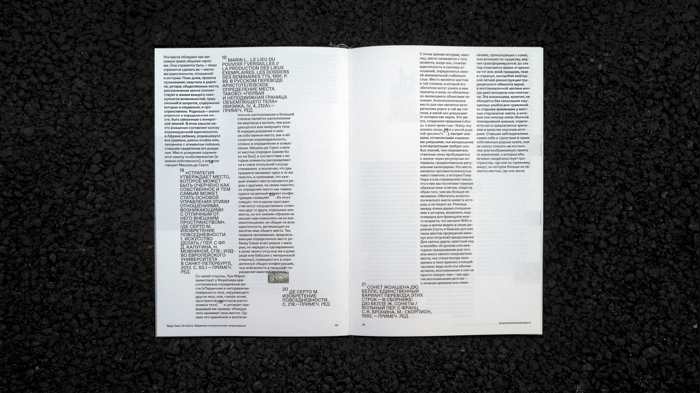 М. Оже, «Не-места». Вёрстка книги — Изображение №14 — Графика на Dprofile