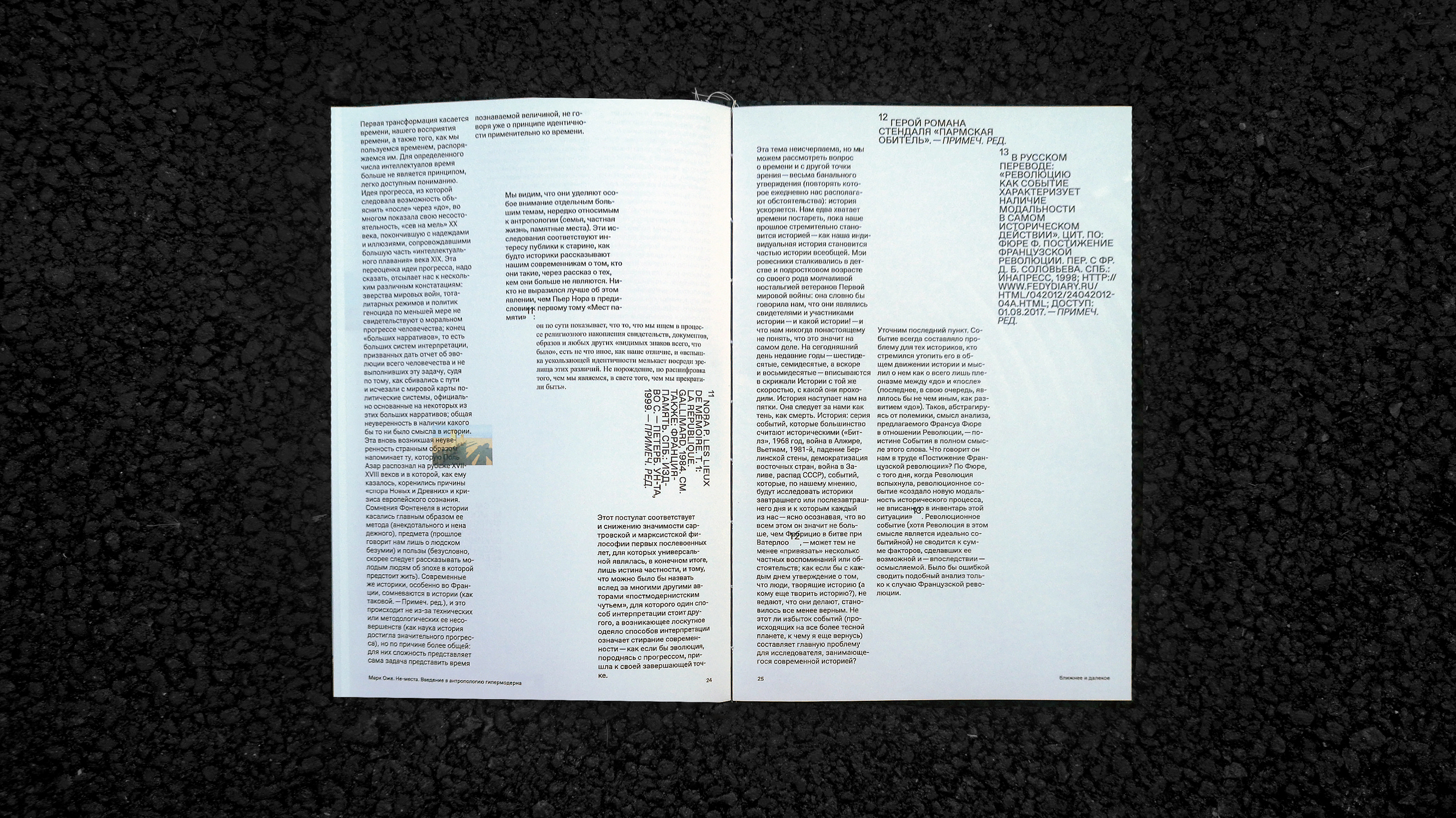 М. Оже, «Не-места». Вёрстка книги — Изображение №6 — Графика на Dprofile