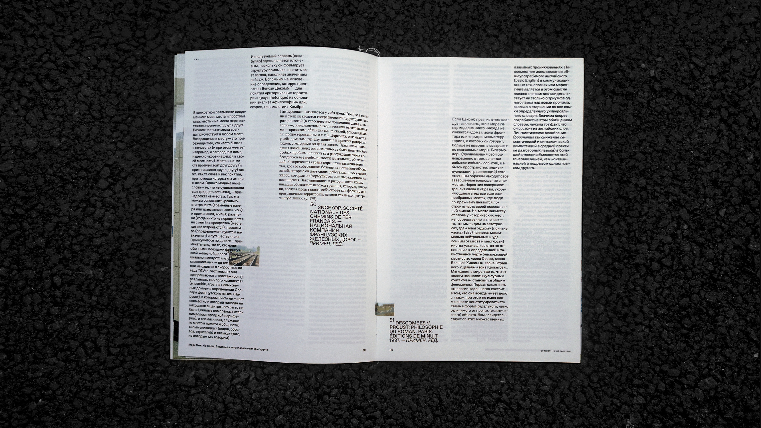 М. Оже, «Не-места». Вёрстка книги — Изображение №28 — Графика на Dprofile