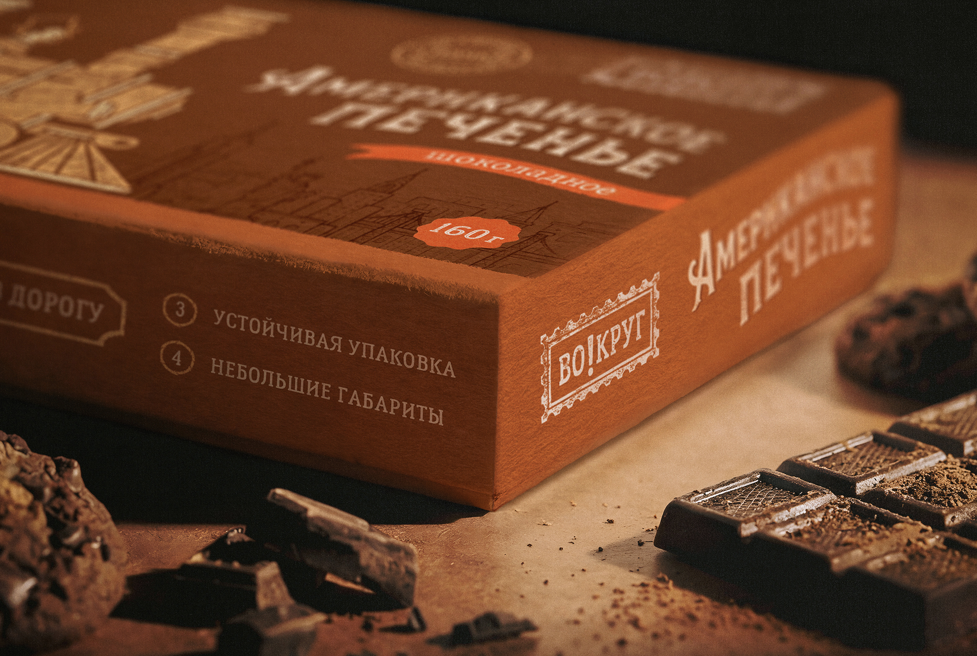 ВО!КРУГ. Печенье в путешествие — Изображение №10 — Брендинг, Графика на Dprofile